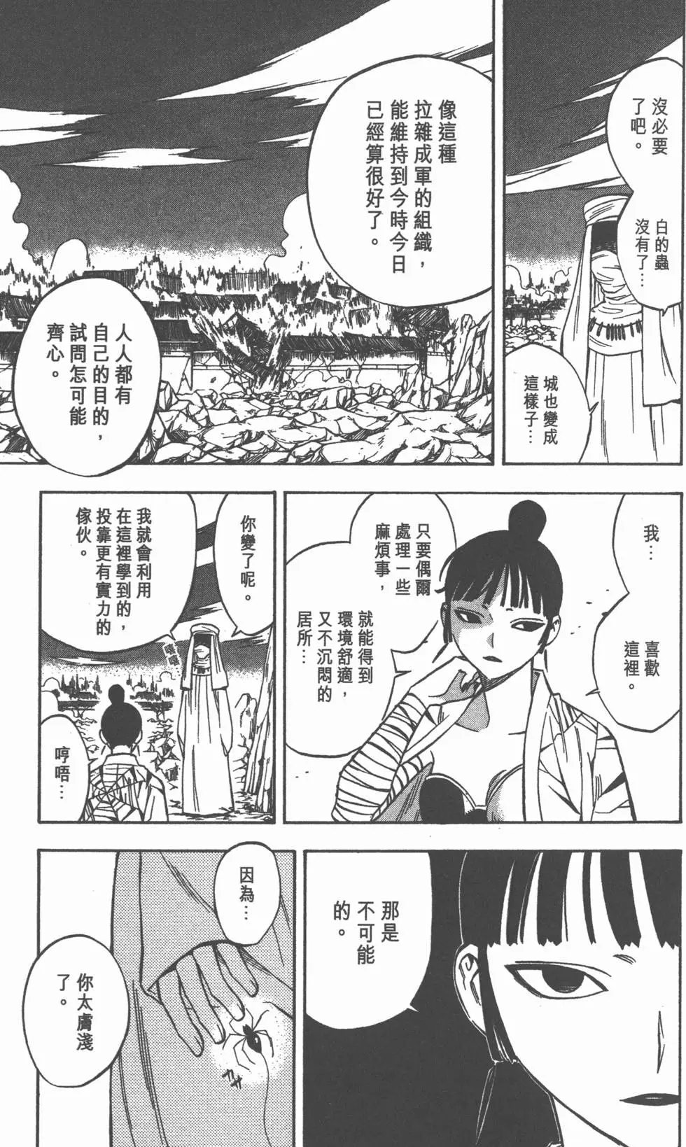 第63页