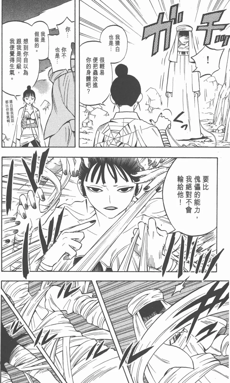 第64页