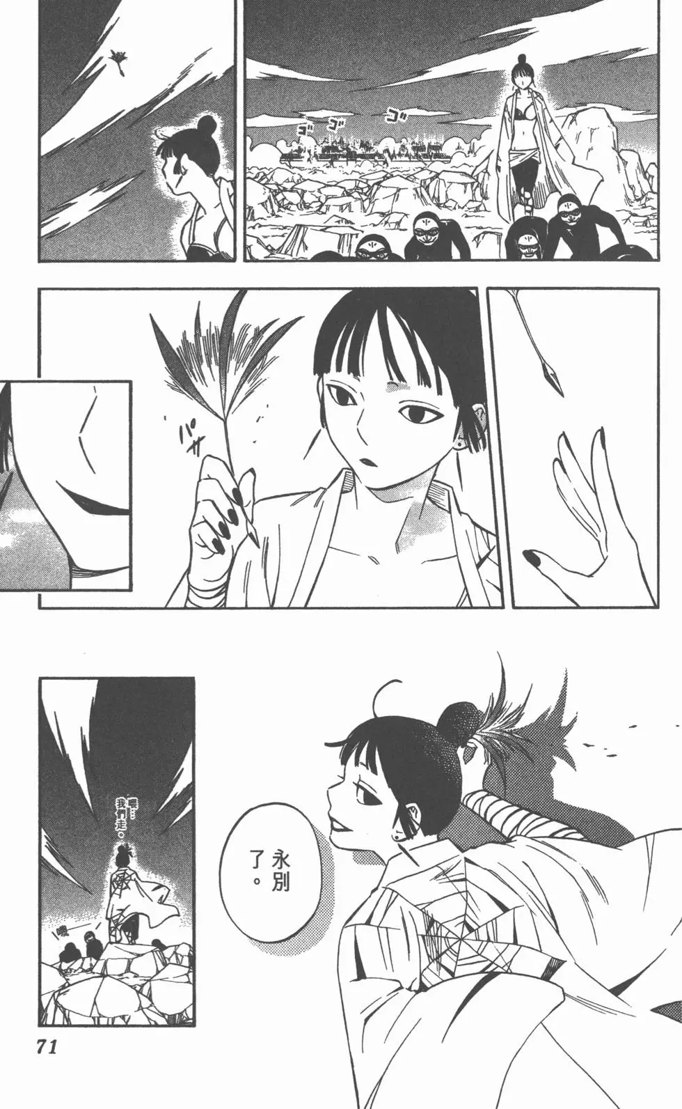 第67页