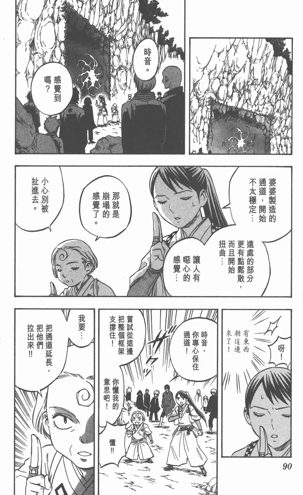 第86页