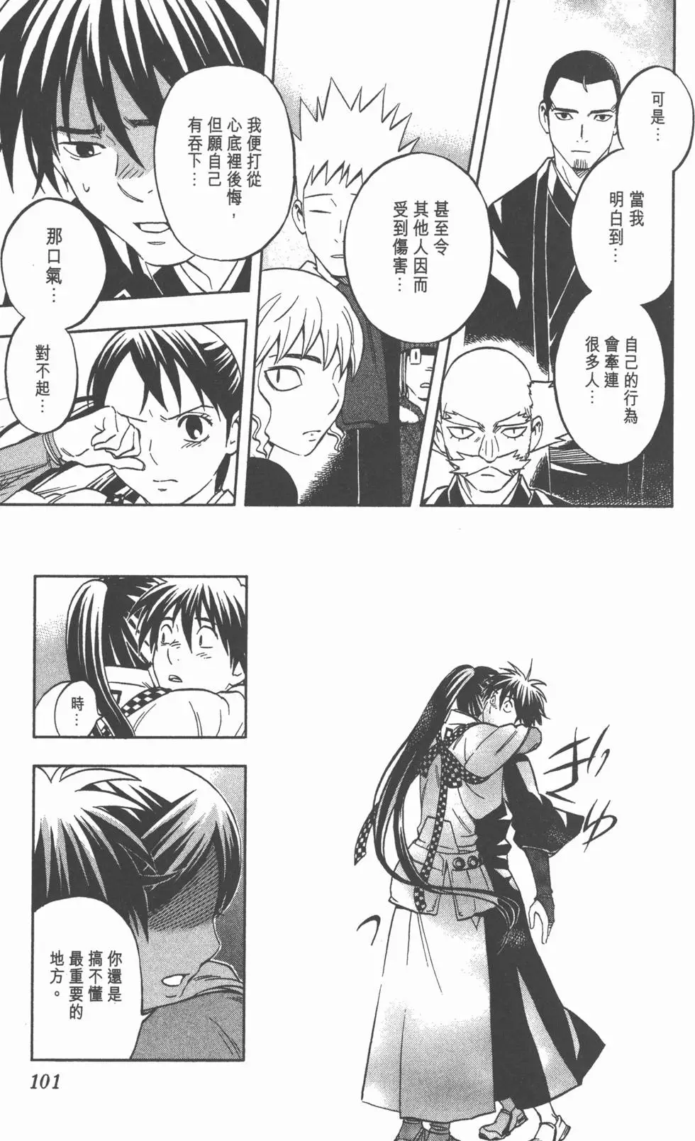 第97页