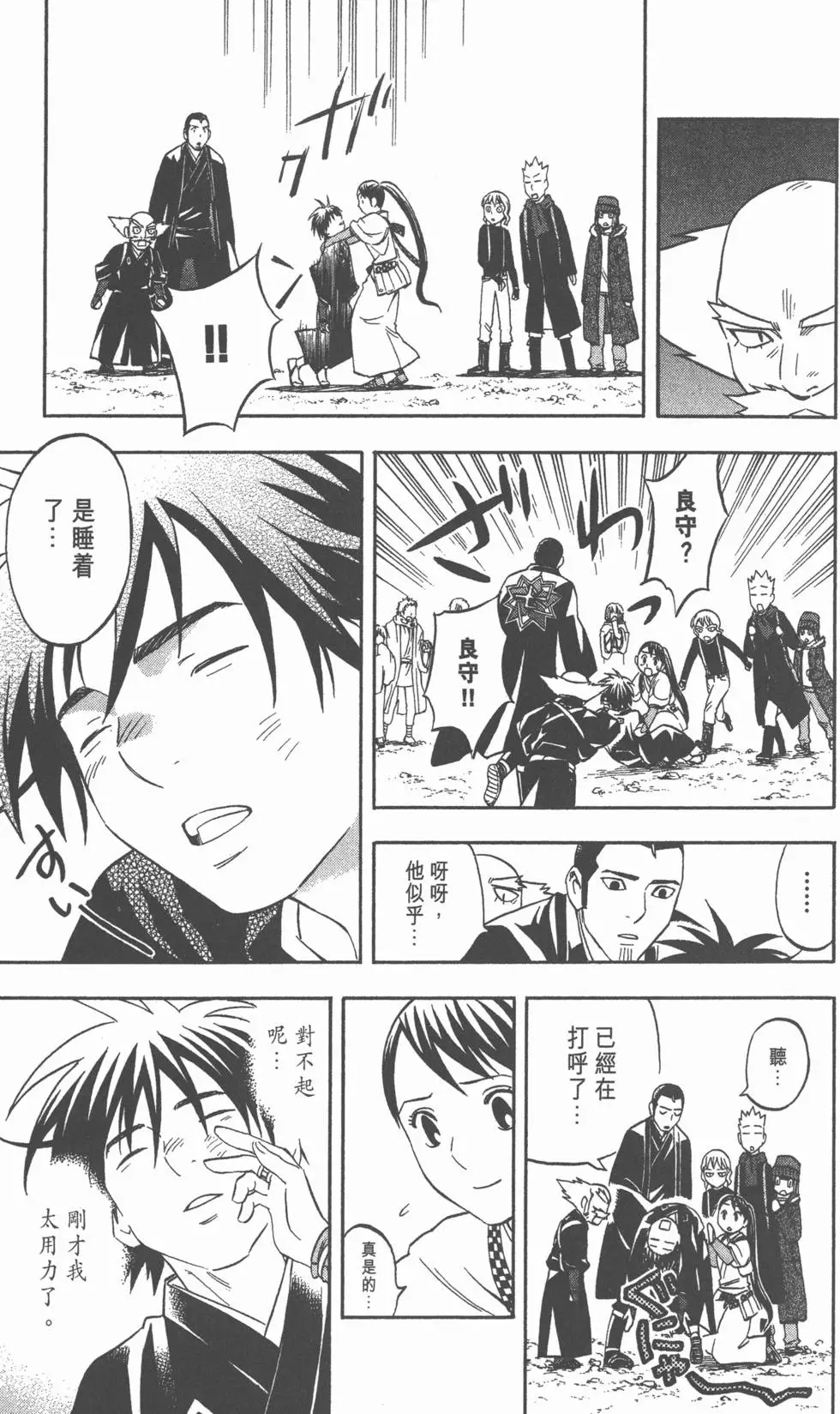 第99页