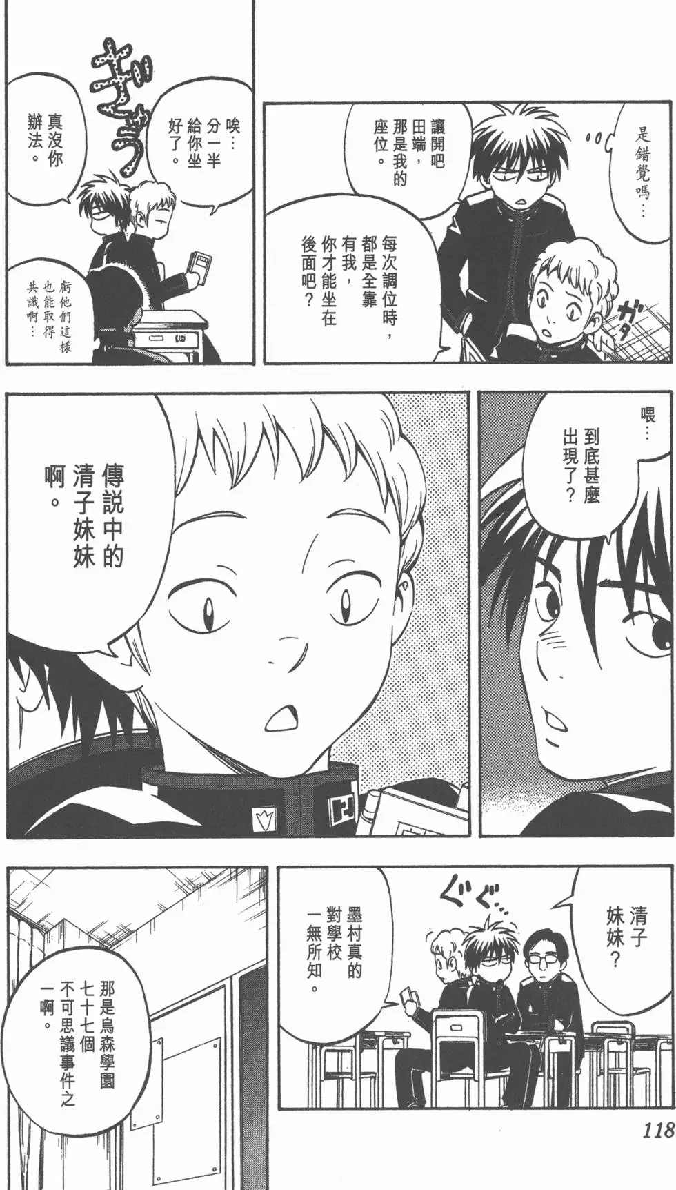 第114页