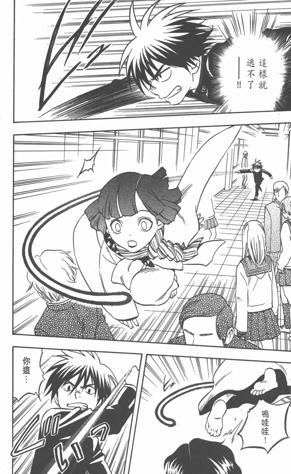 第138页