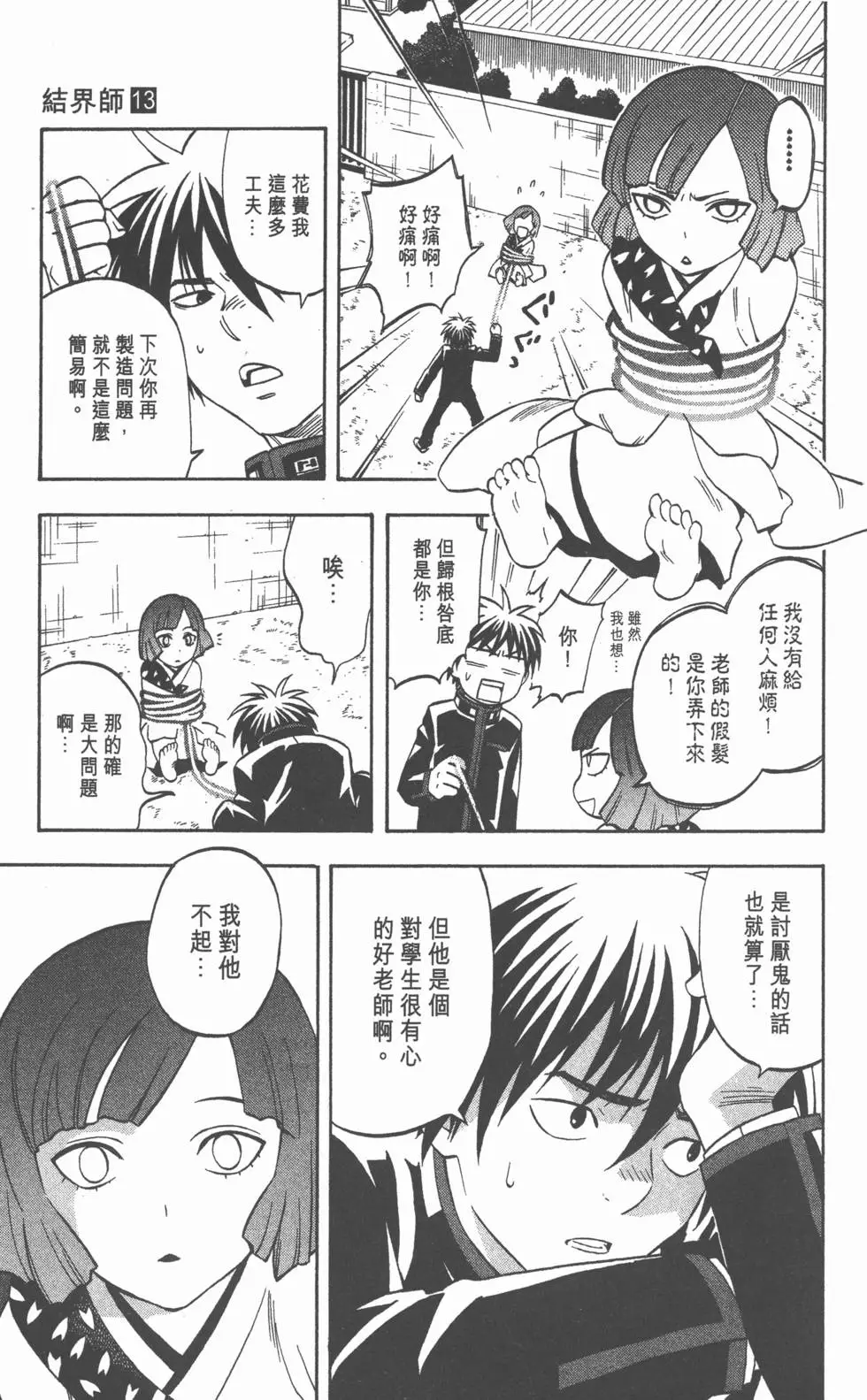 第141页