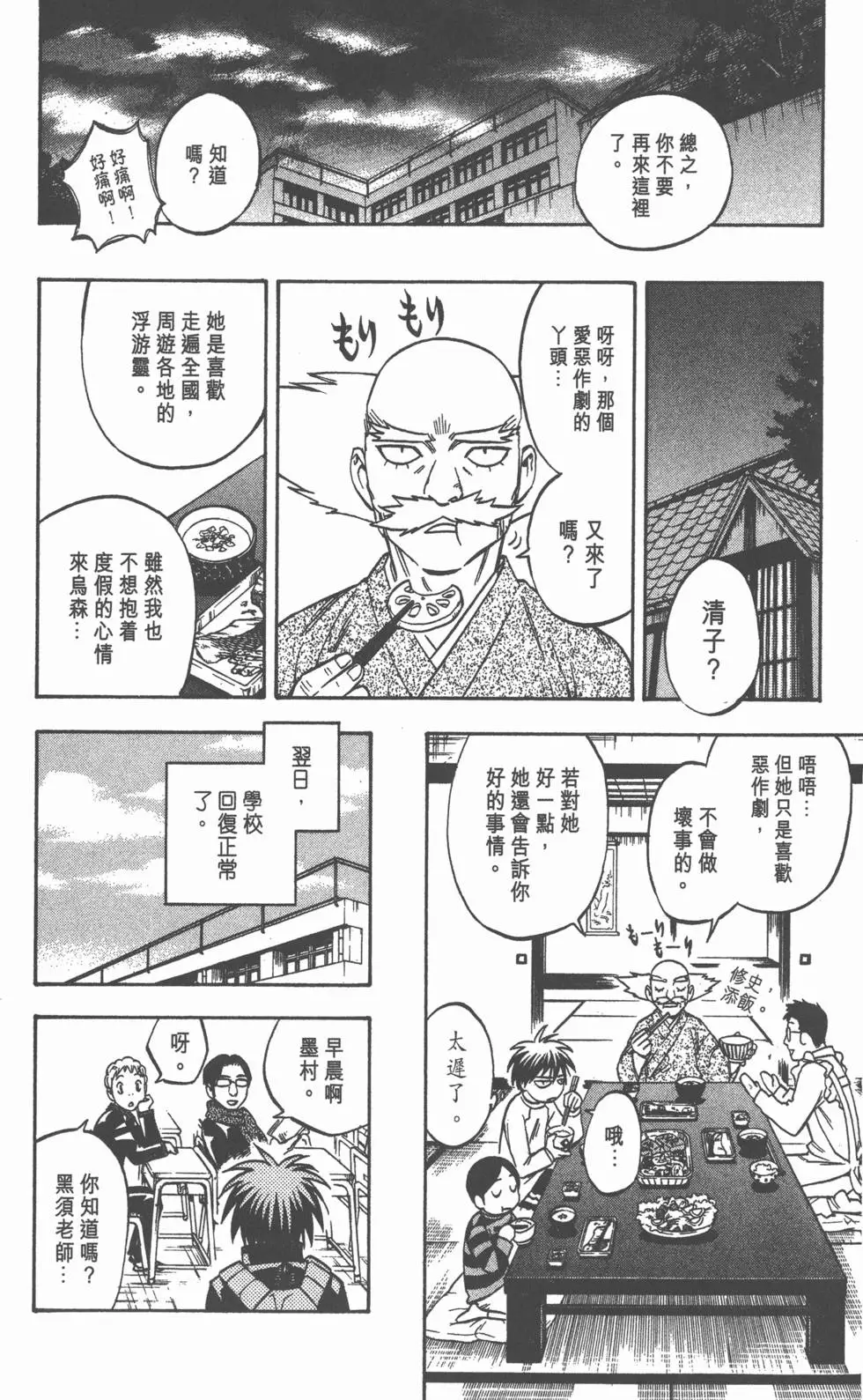 第142页