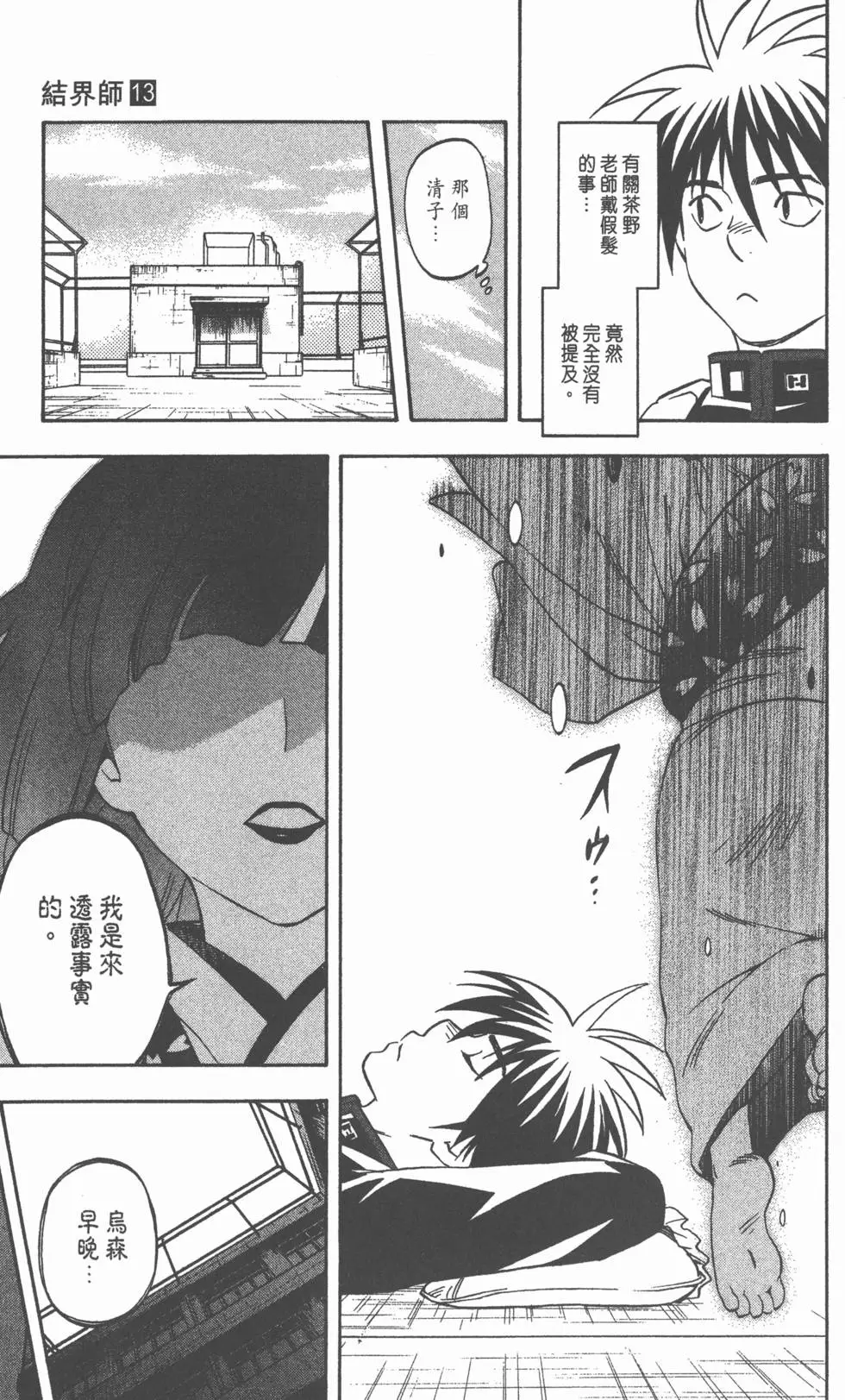 第143页
