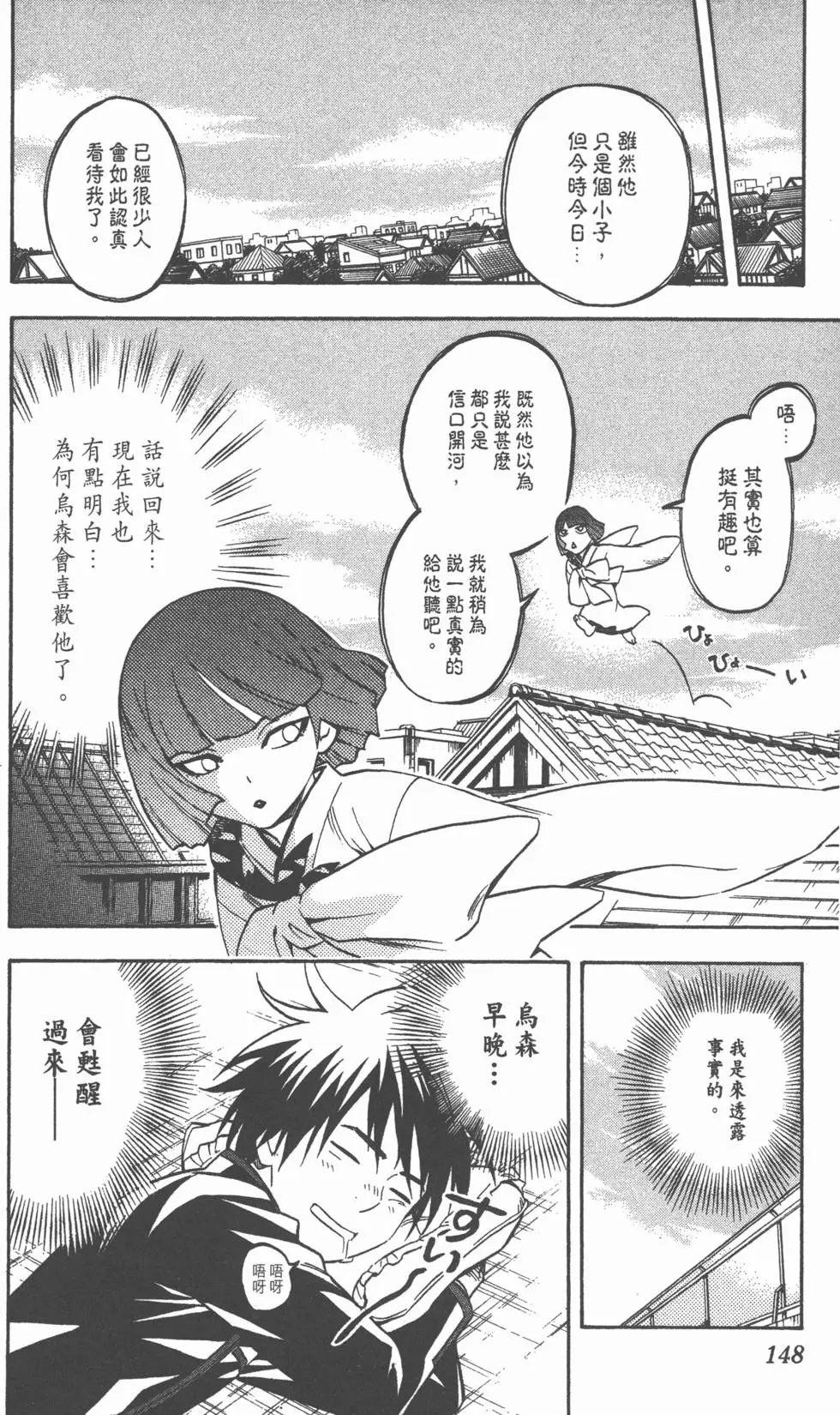 第144页