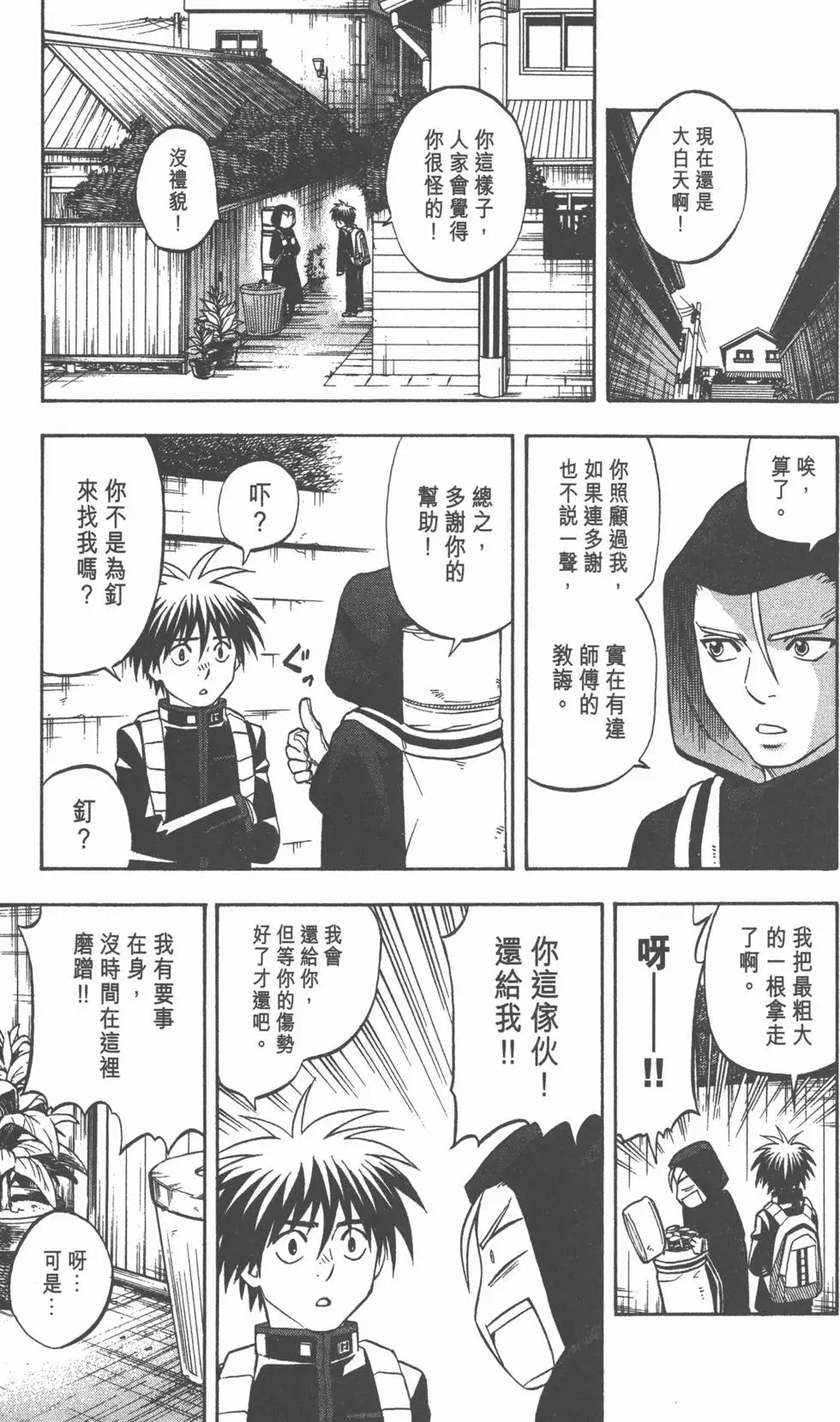 第161页