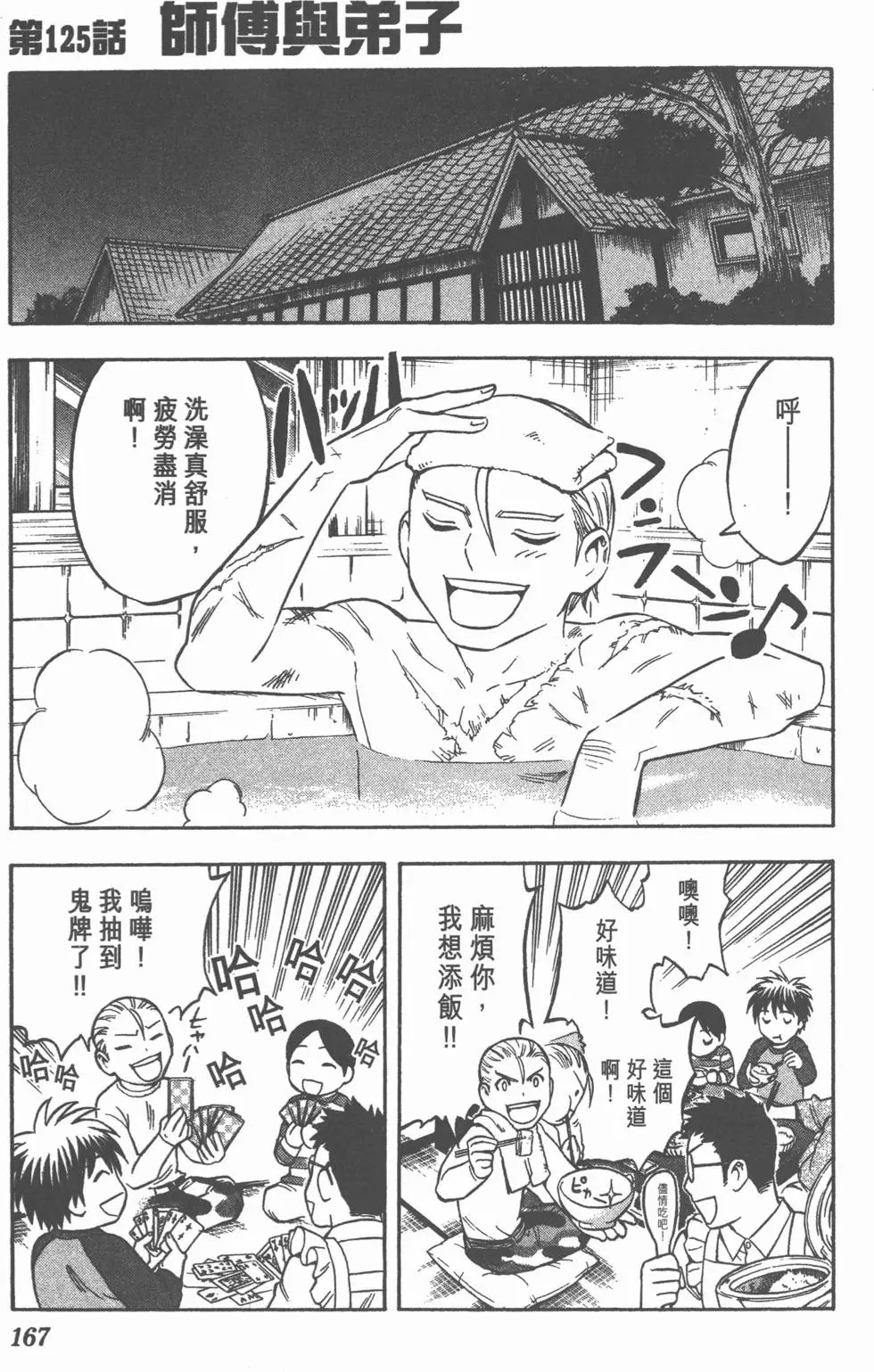 第163页