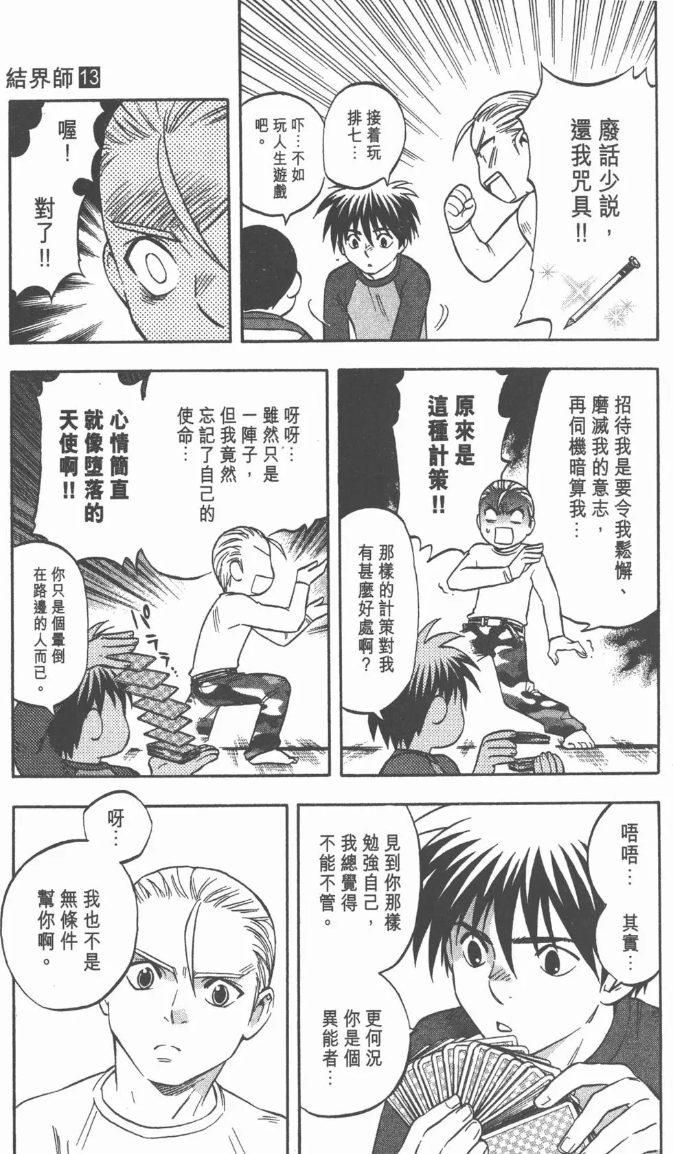 第165页