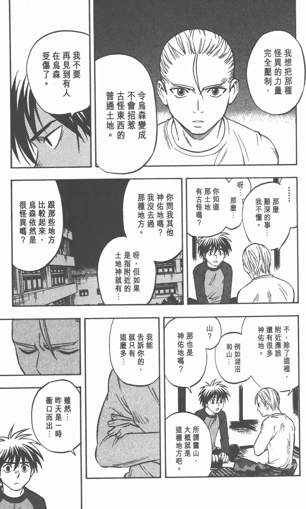 第167页