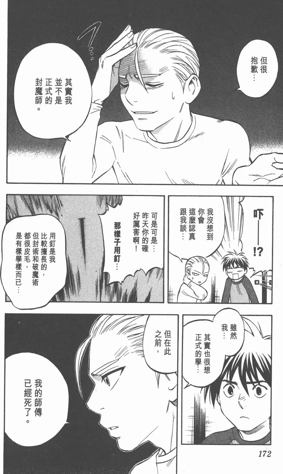 第168页