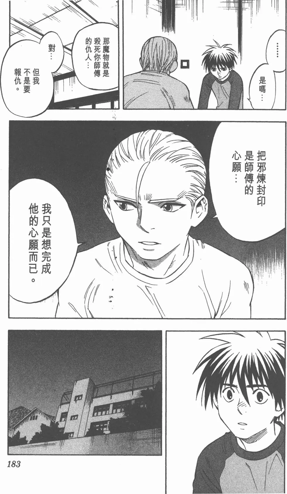 第179页