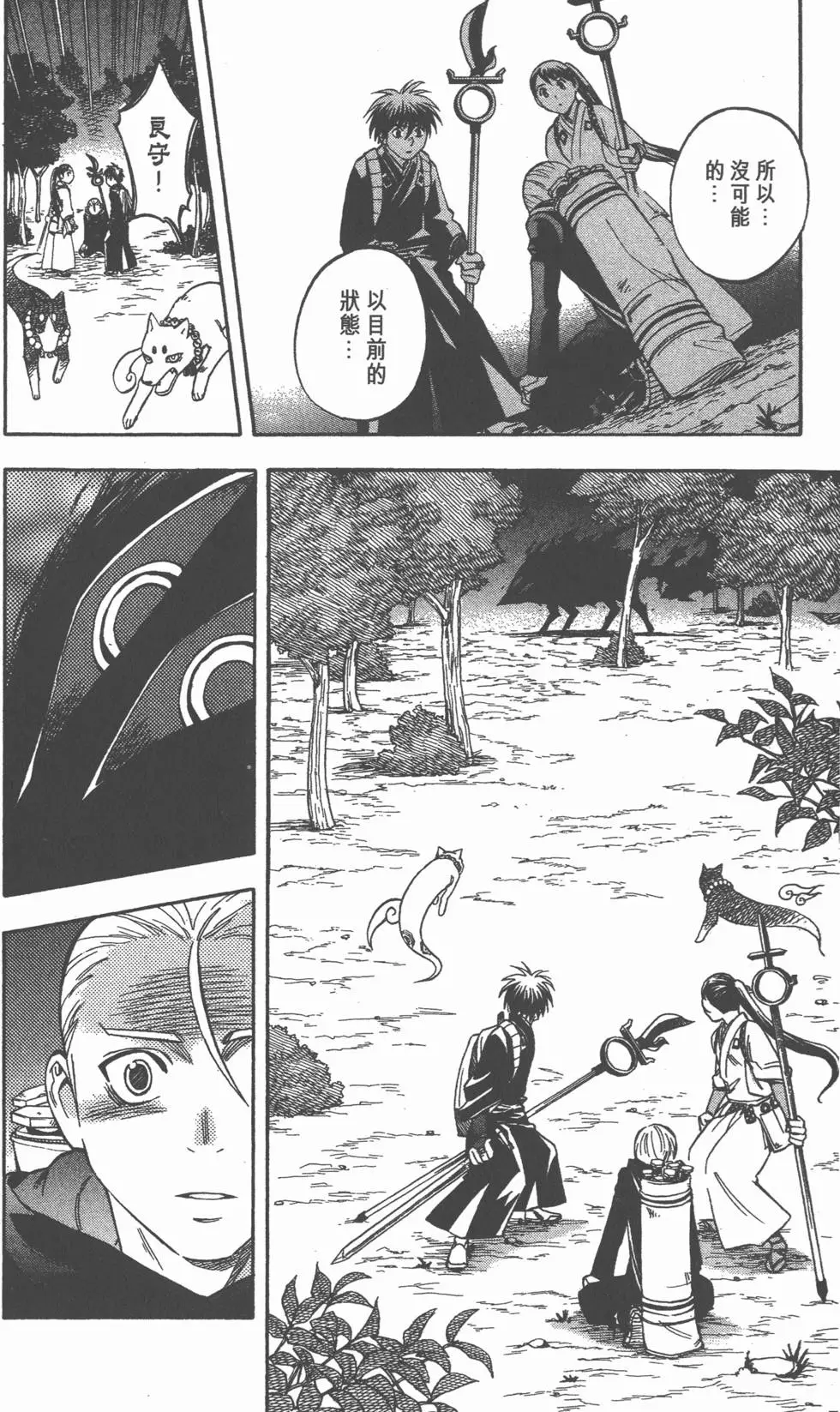 第32页