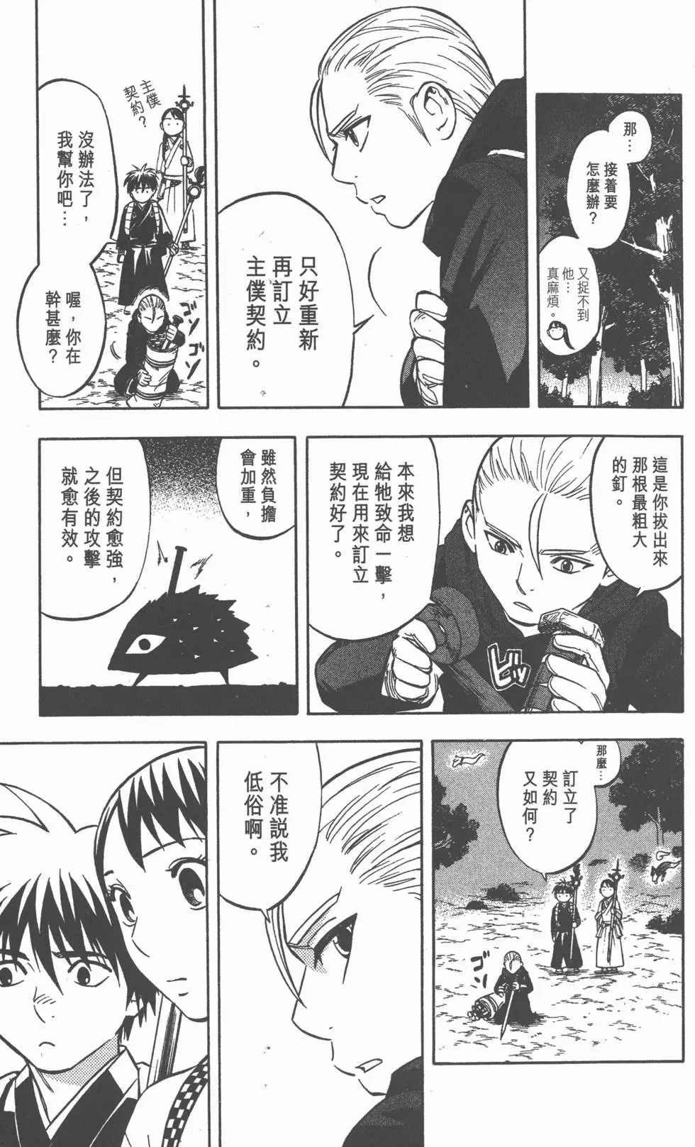 第53页