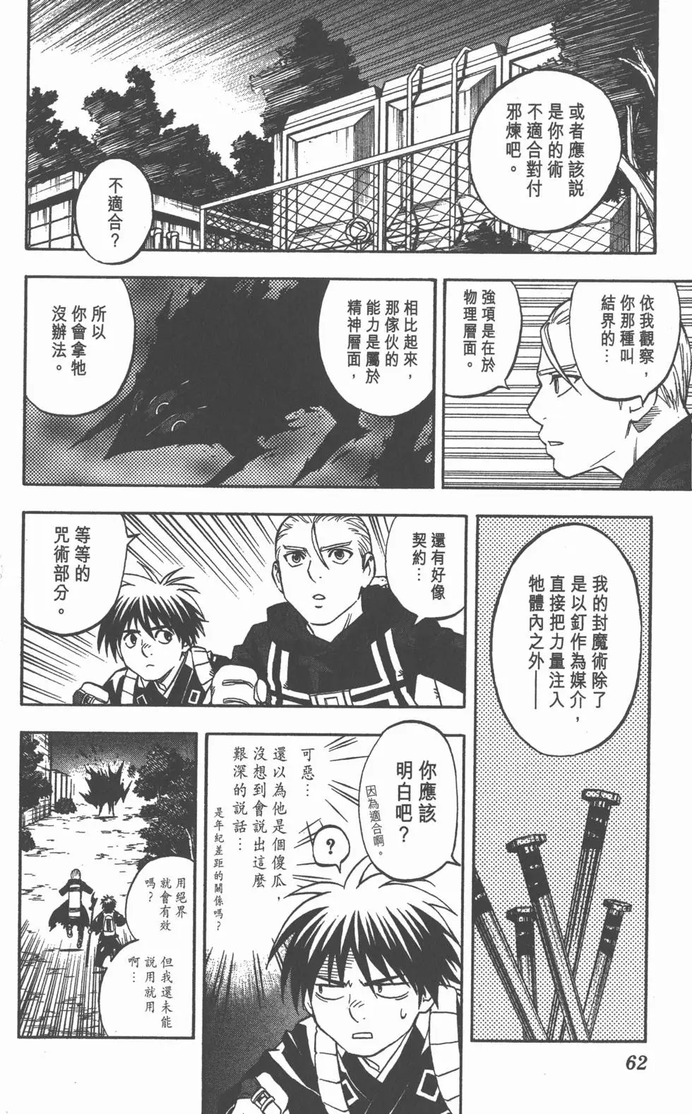 第60页