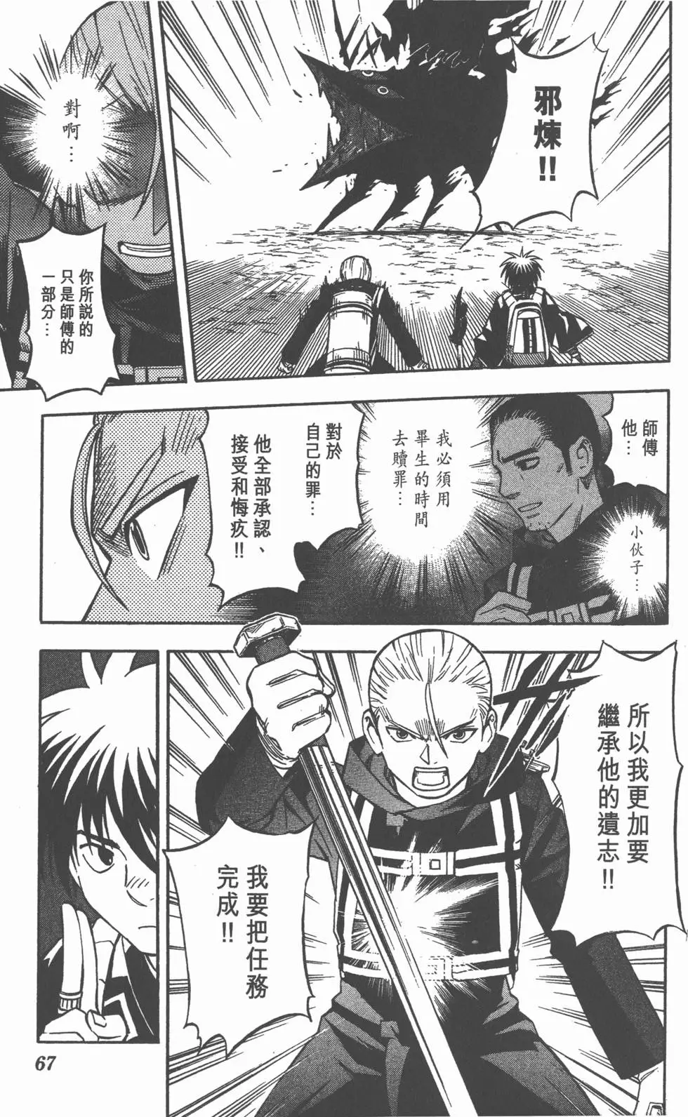 第65页