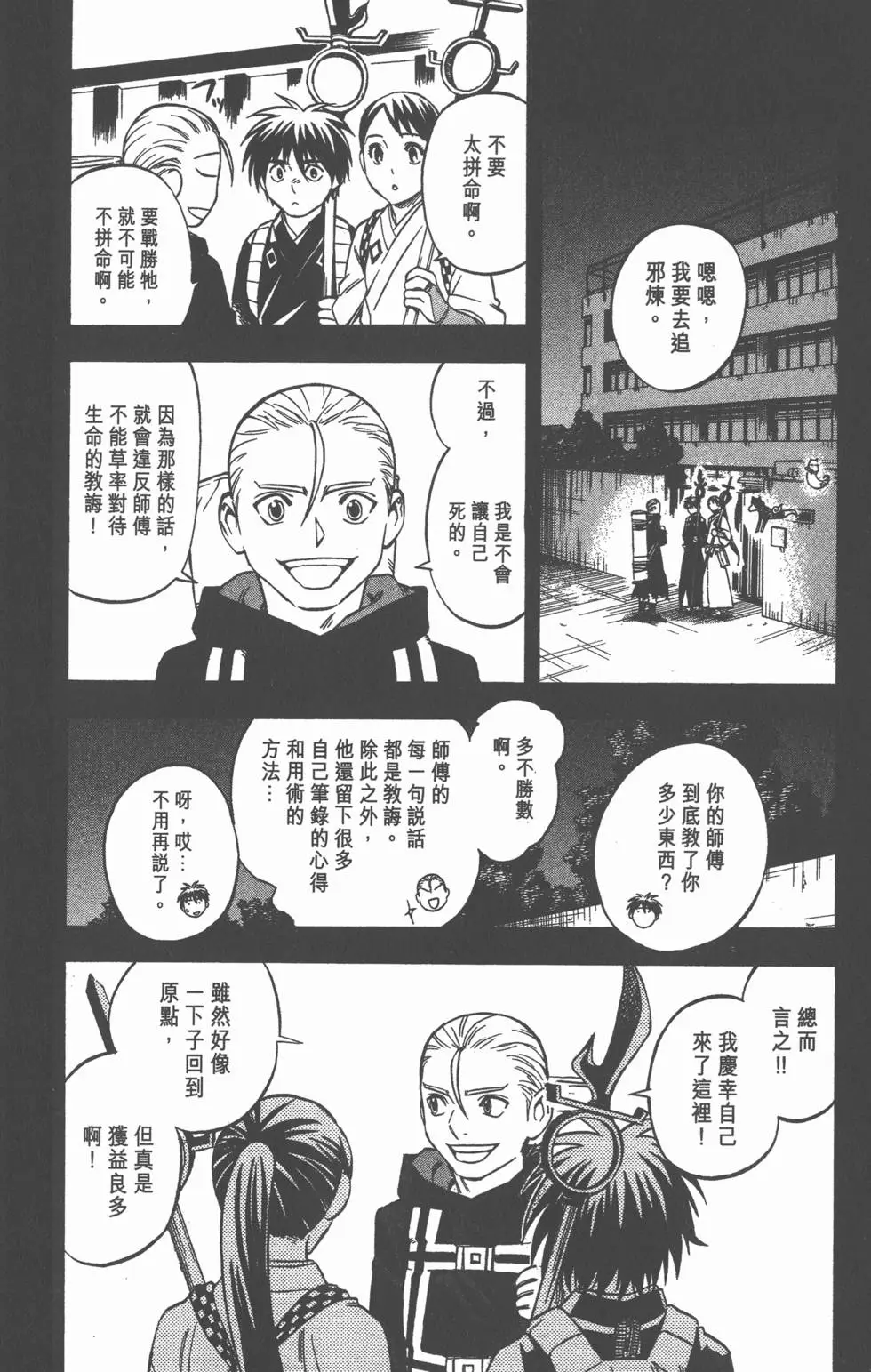 第76页