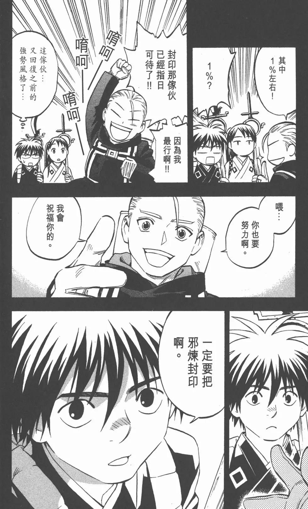 第78页