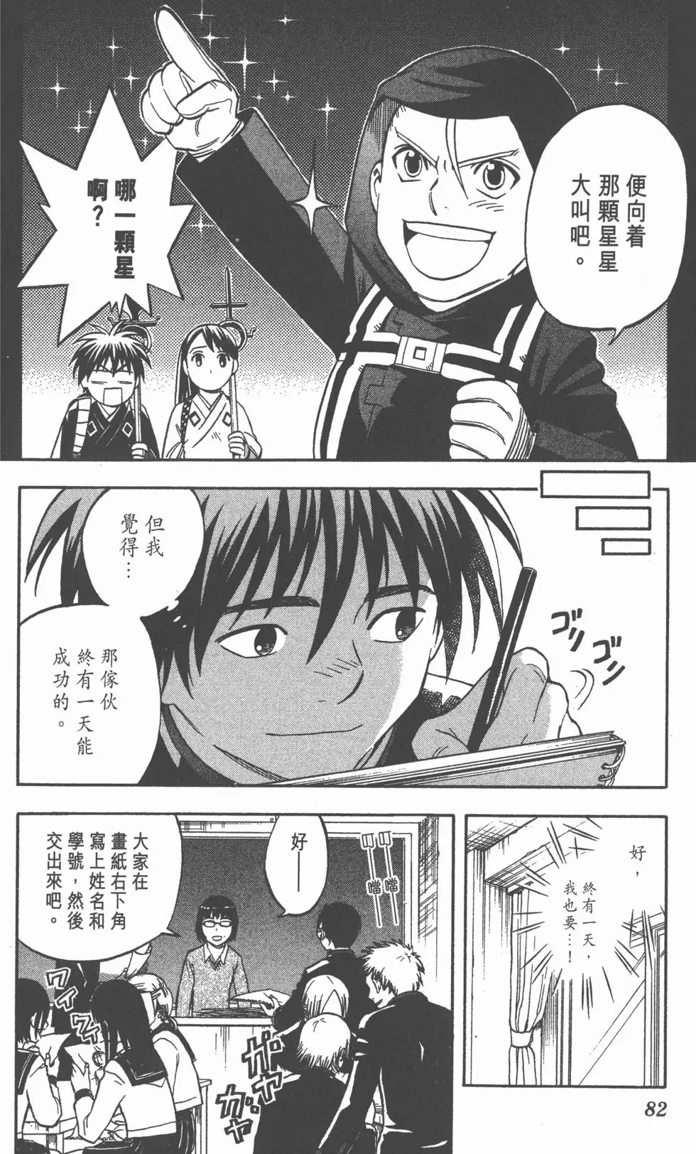 第80页