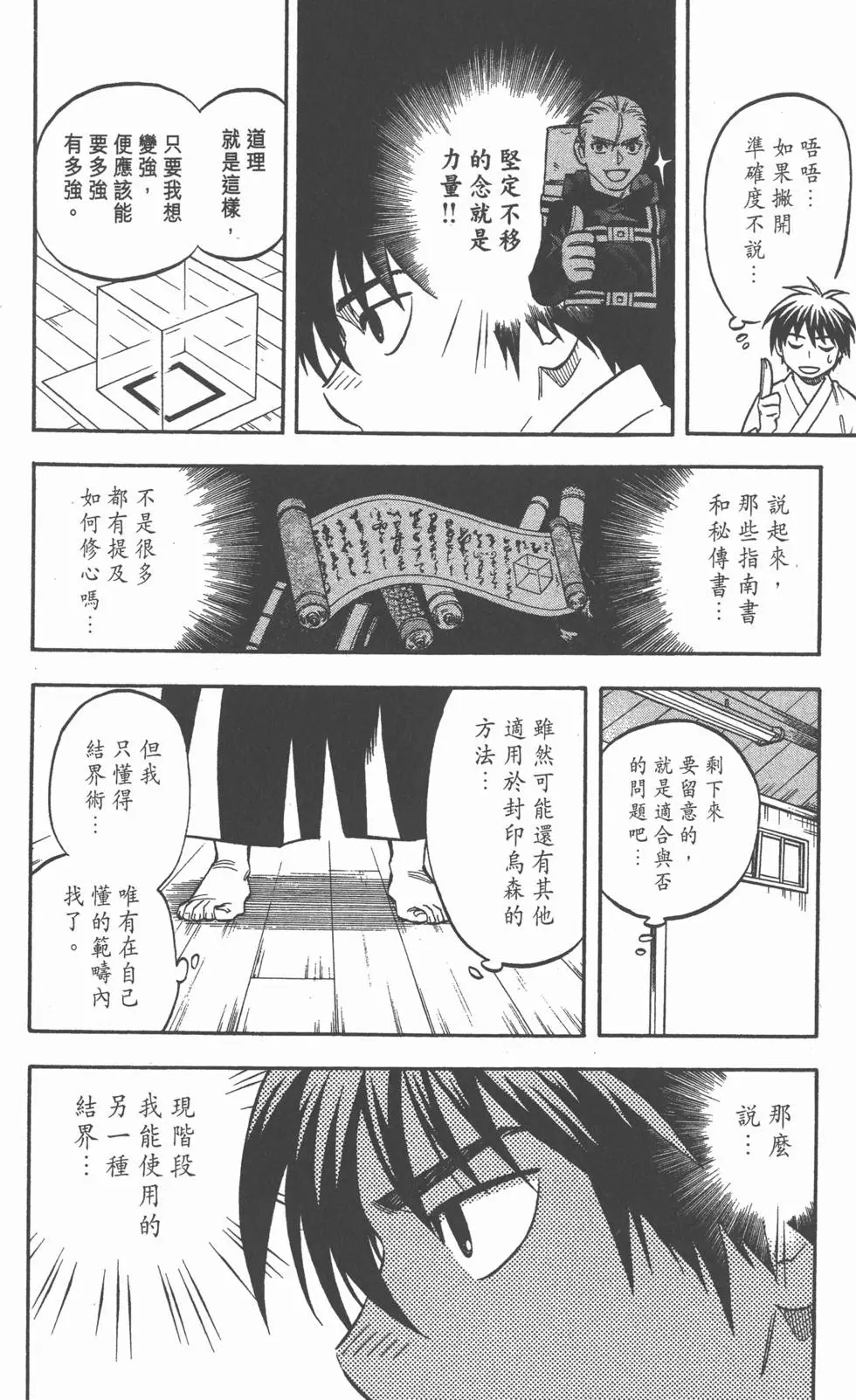 第82页