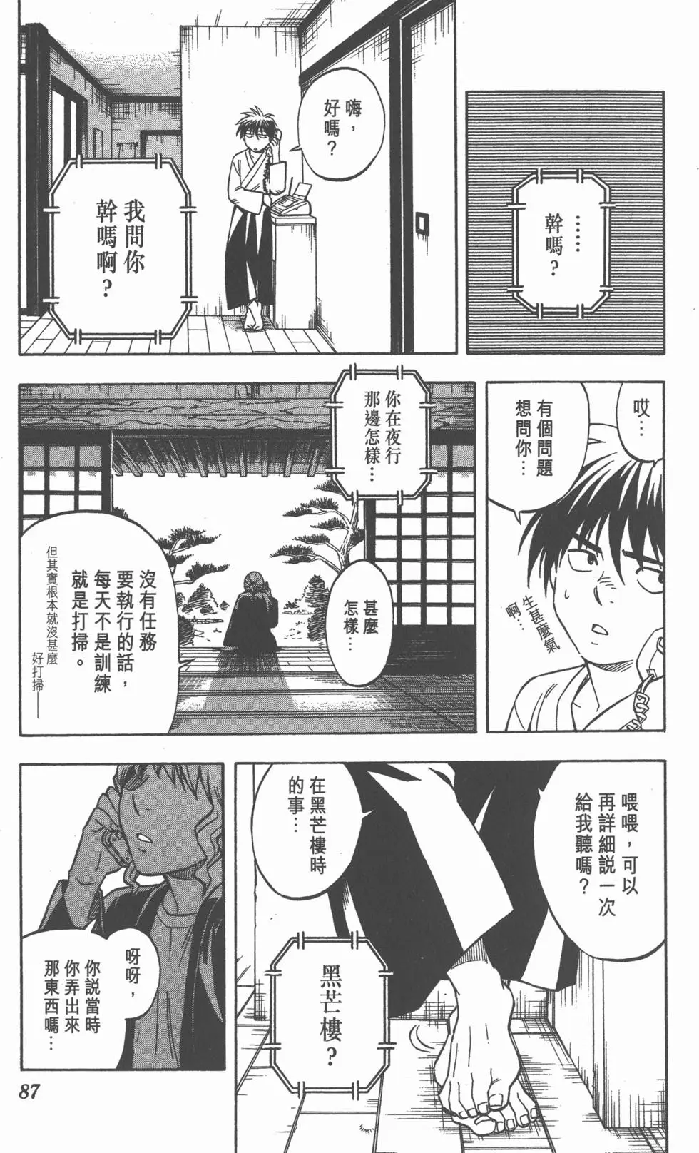 第85页