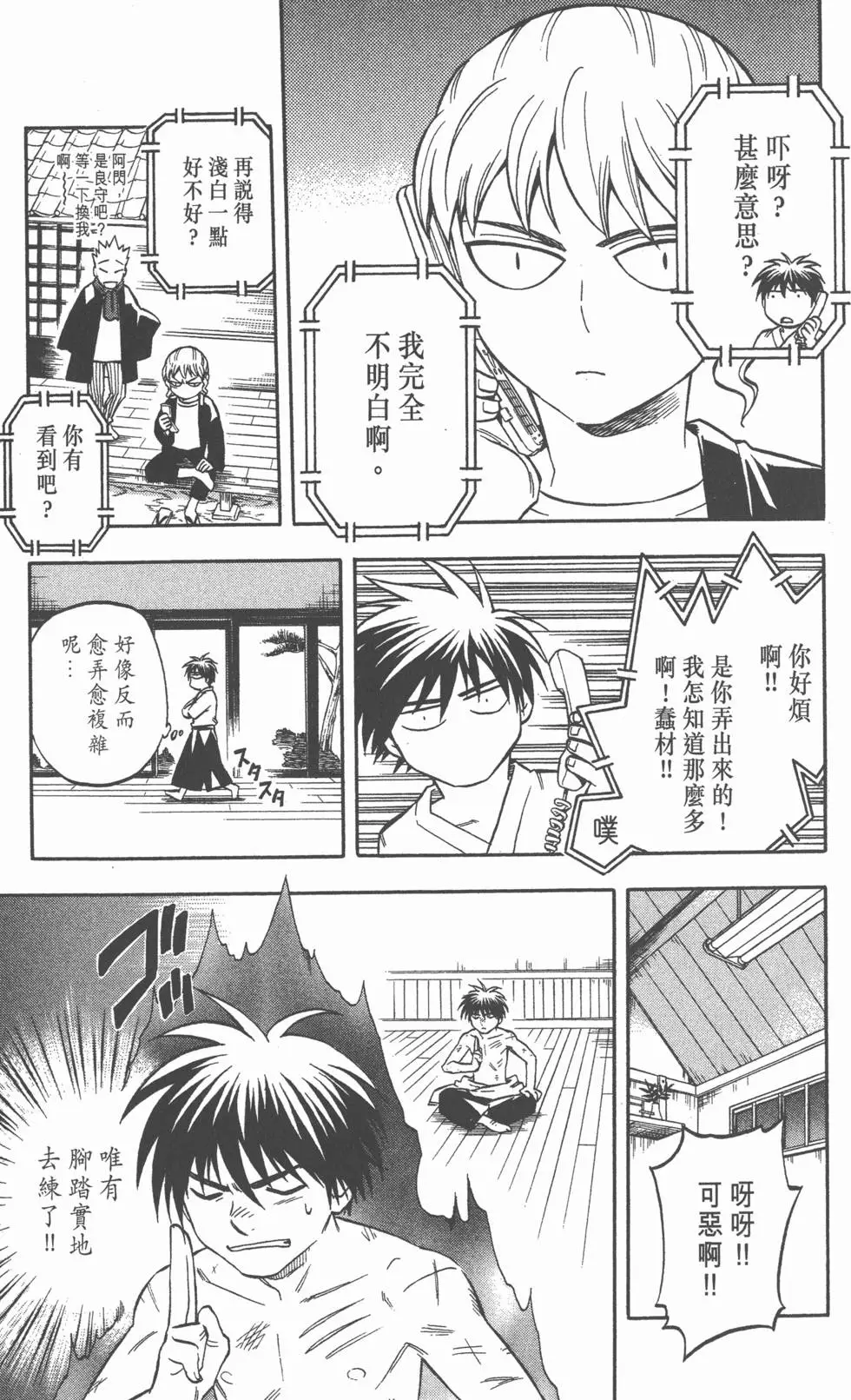 第87页