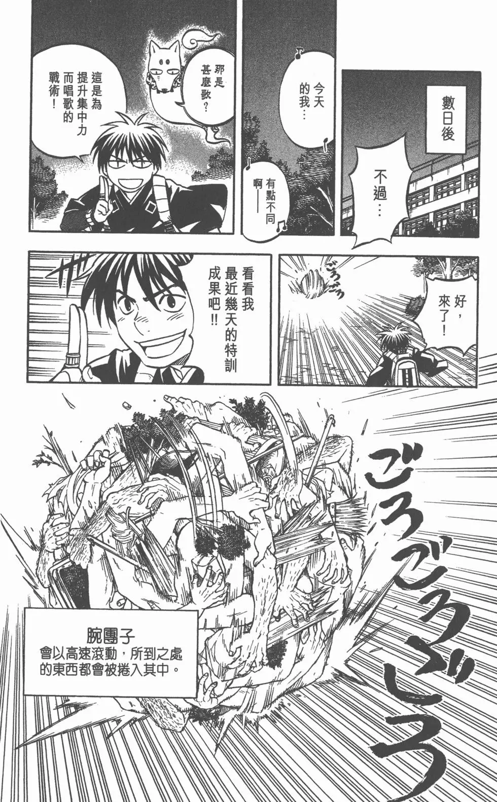 第88页