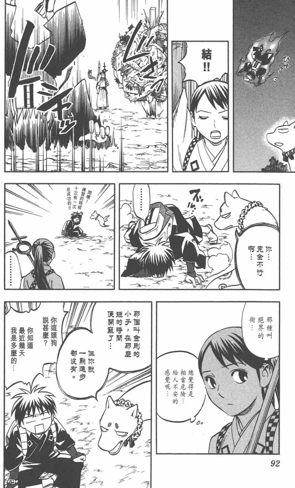 第90页