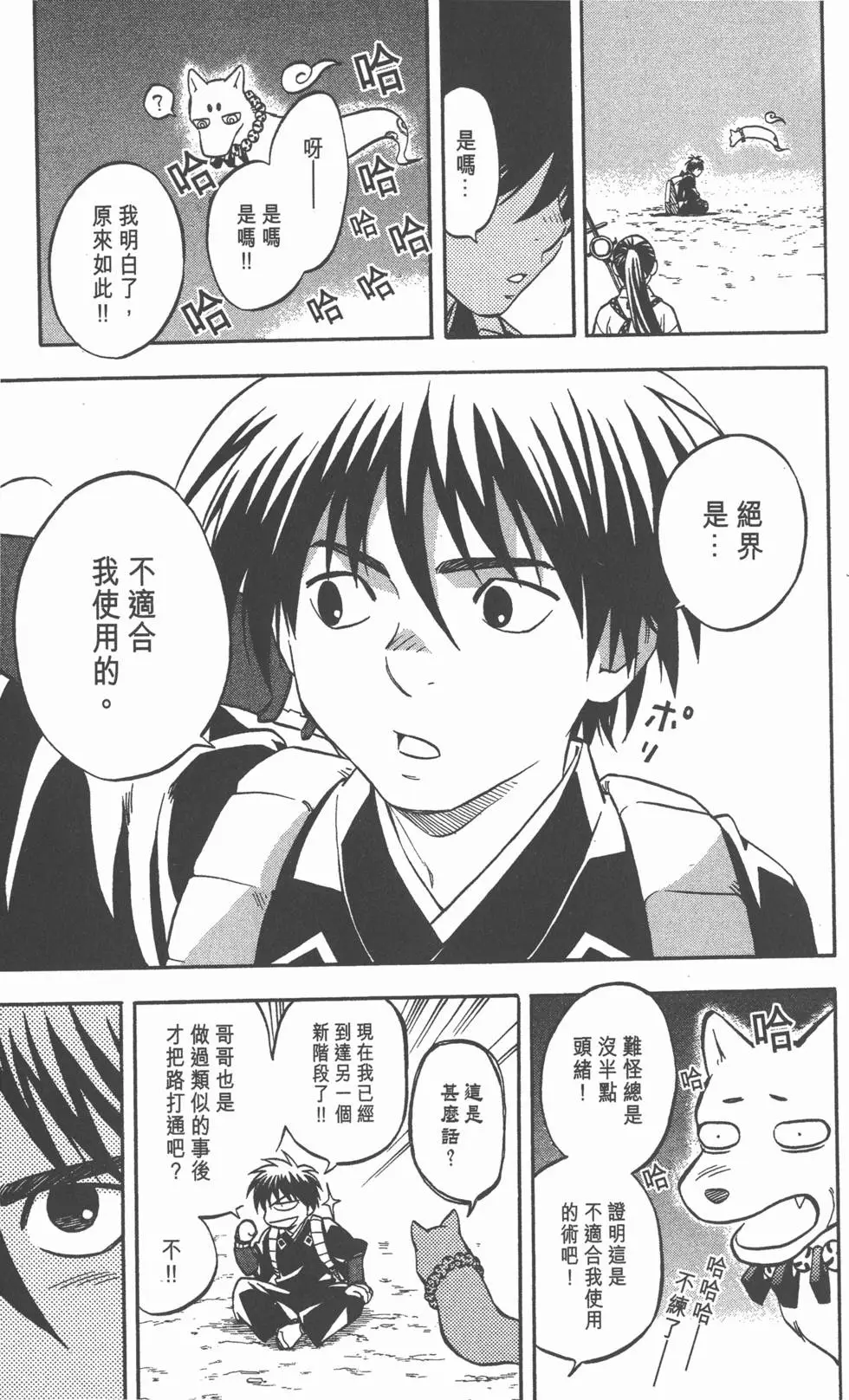 第91页