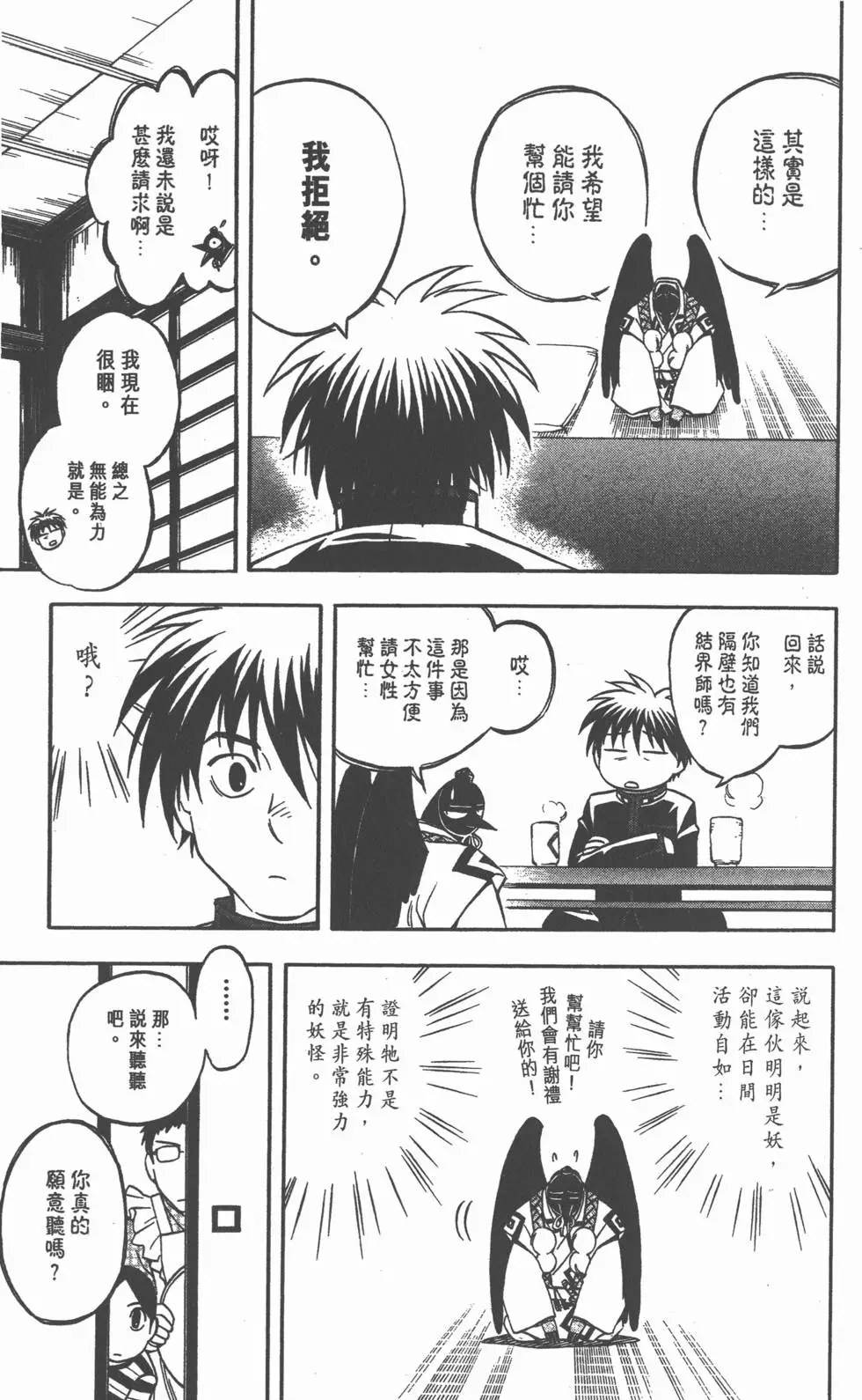 第97页