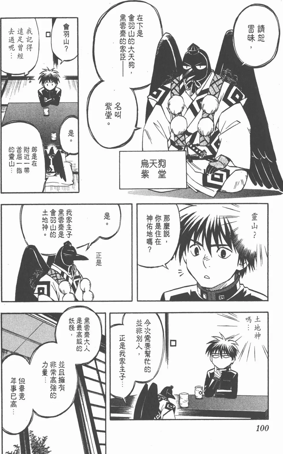 第98页