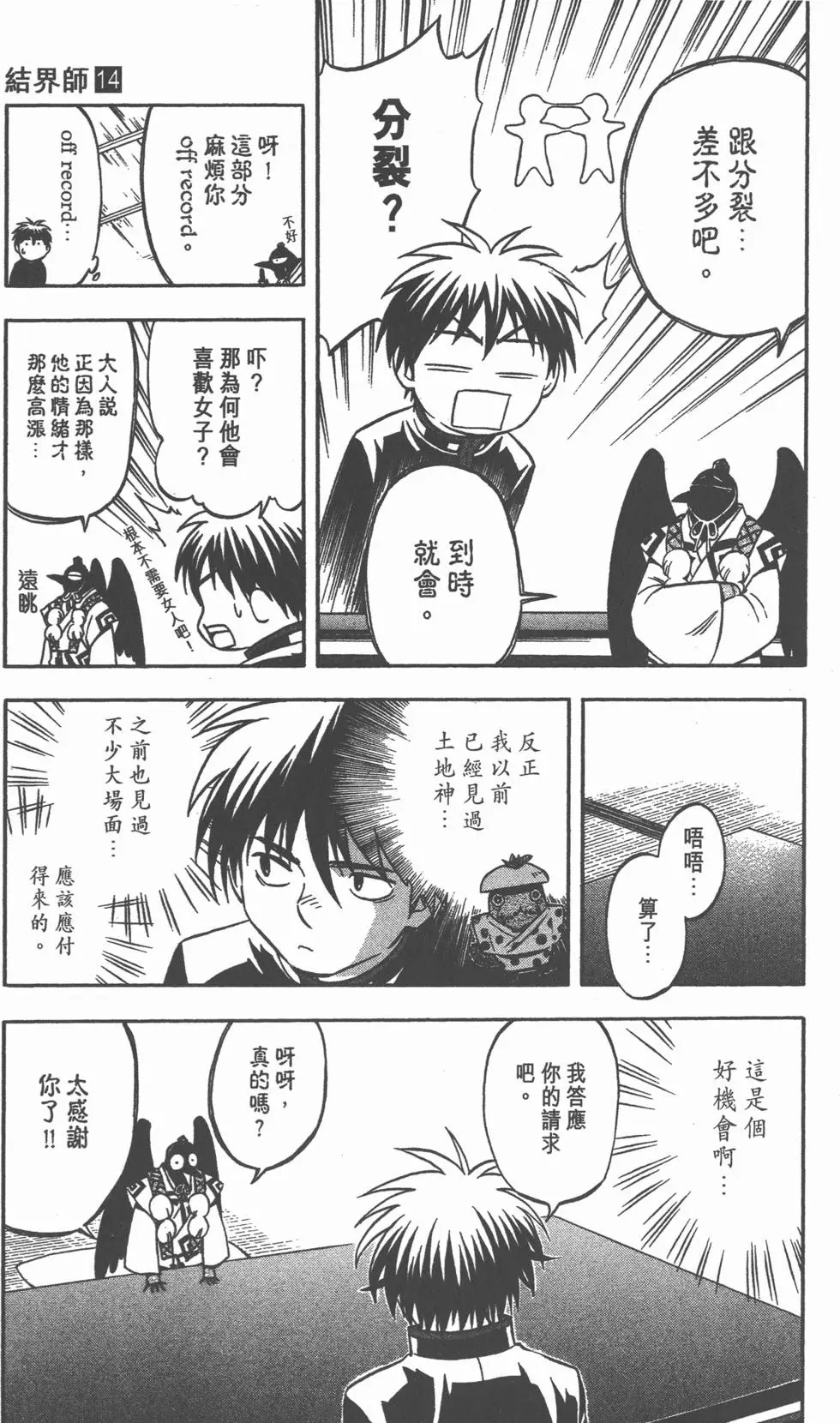 第101页