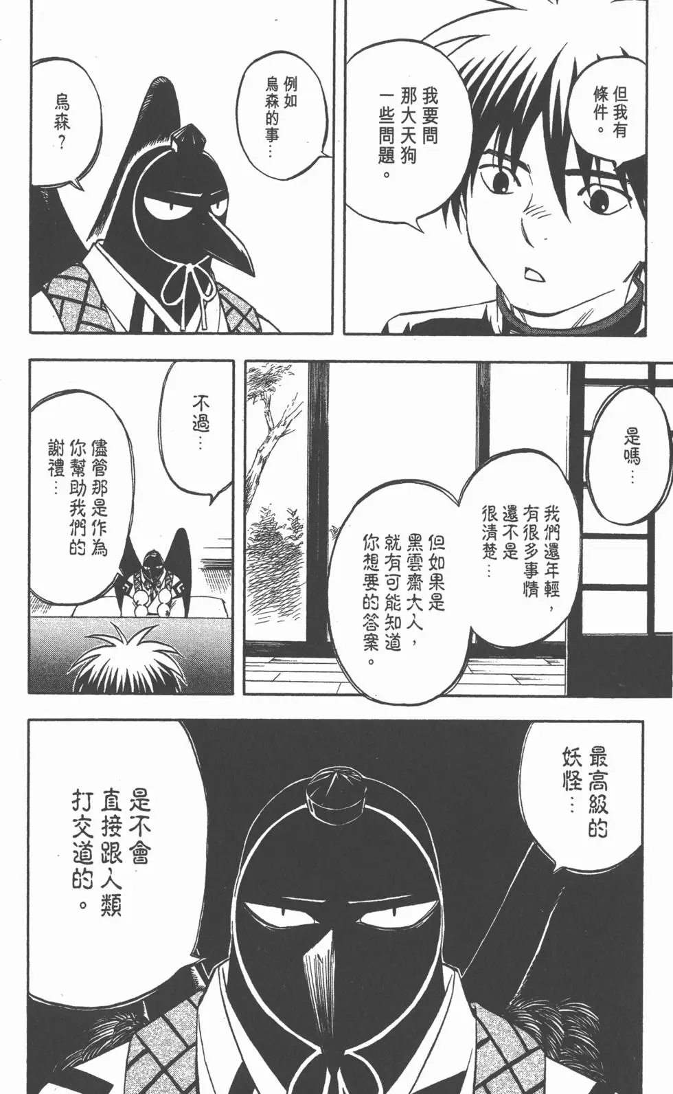 第102页