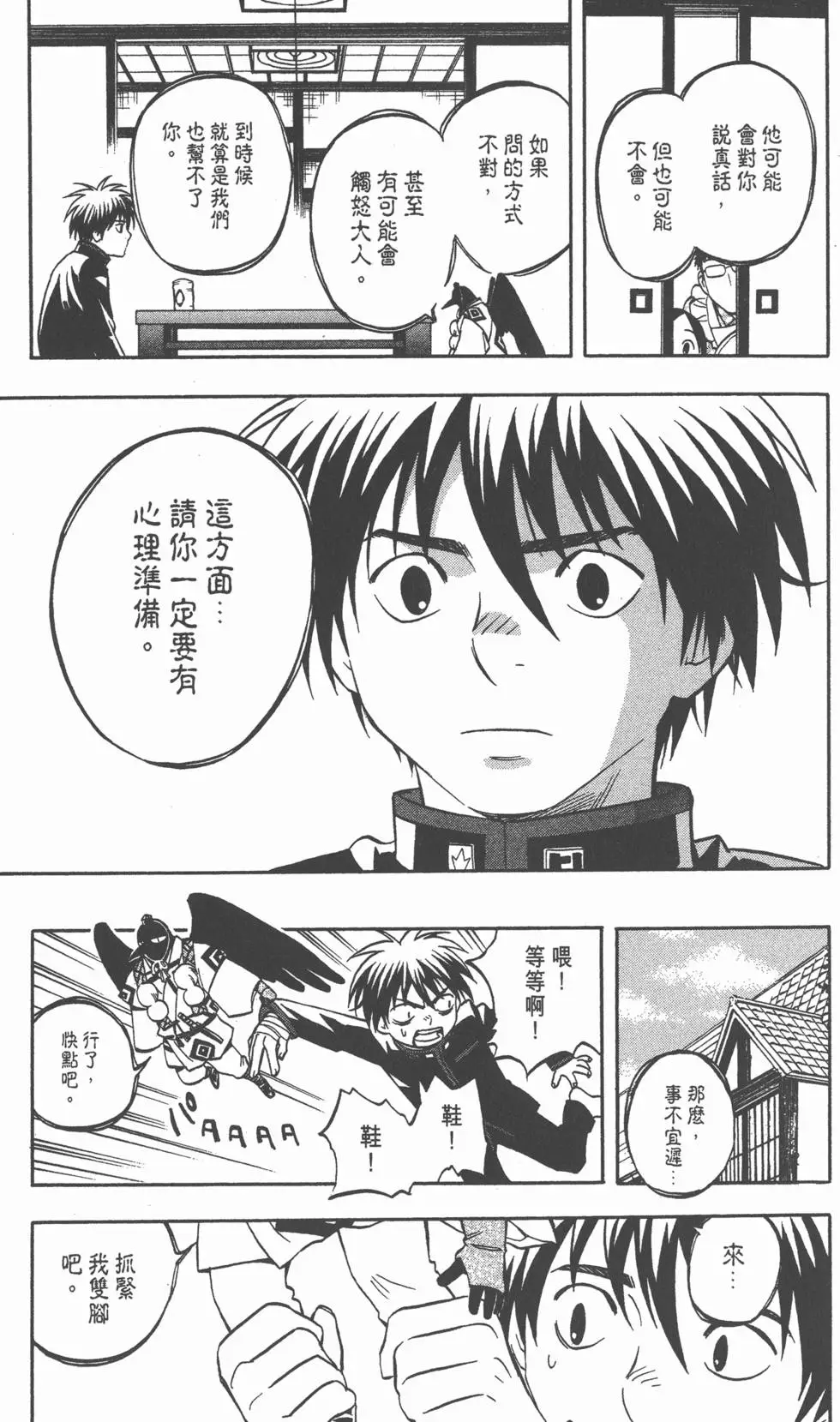 第103页