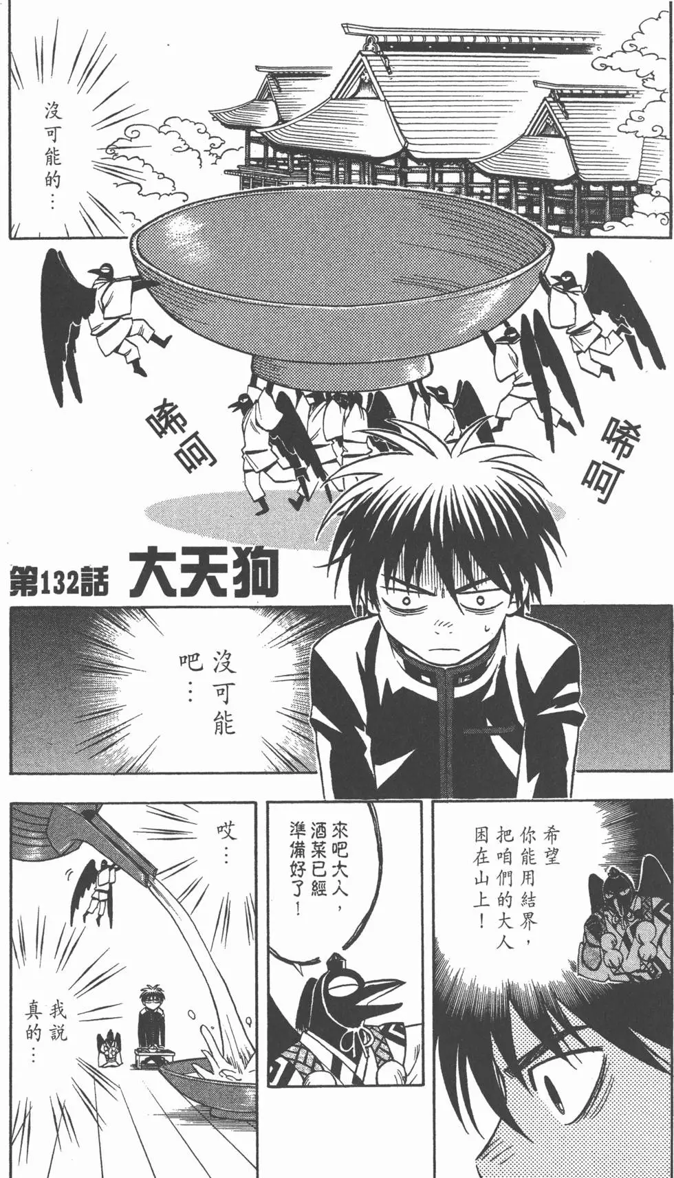 第111页