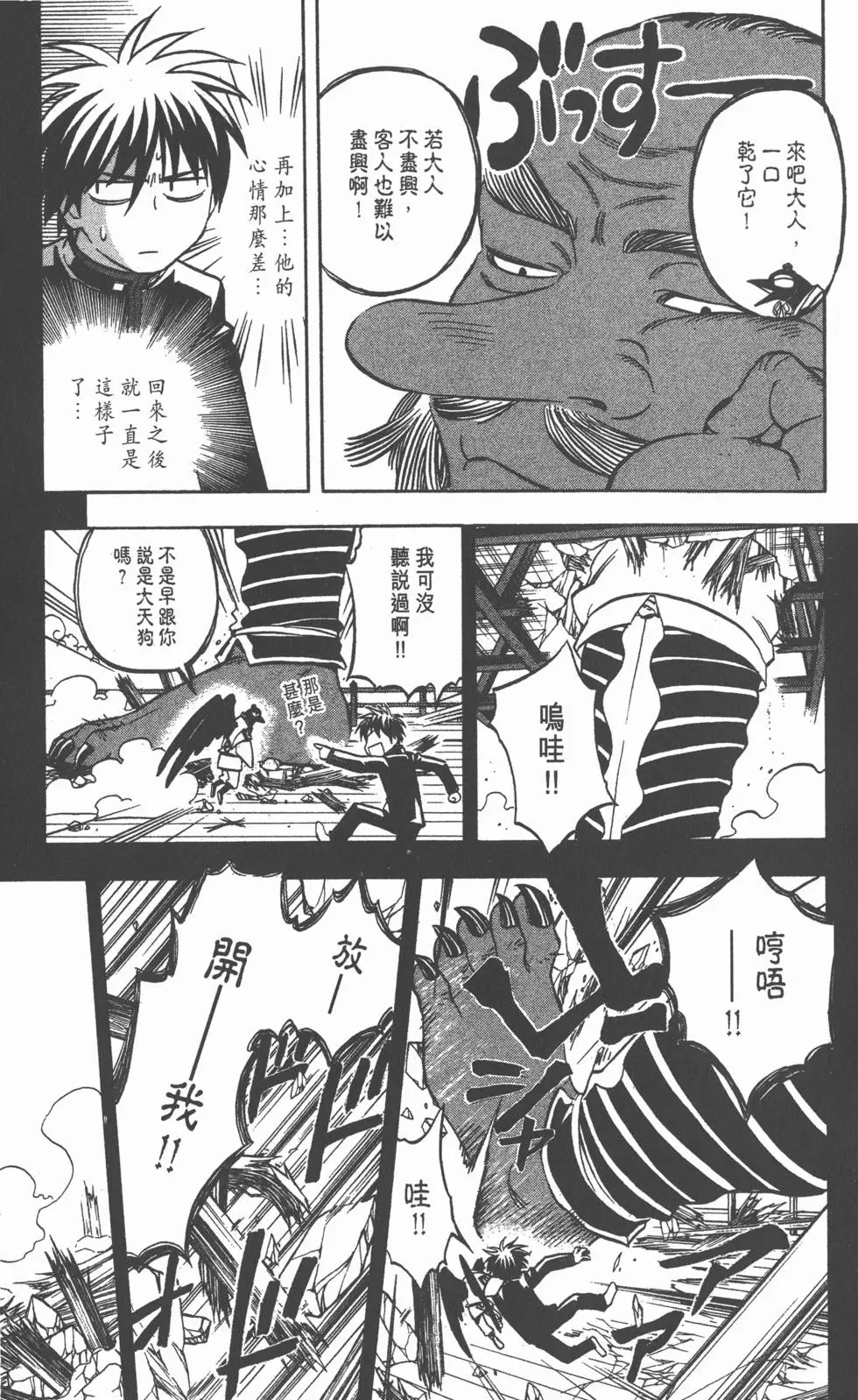 第113页