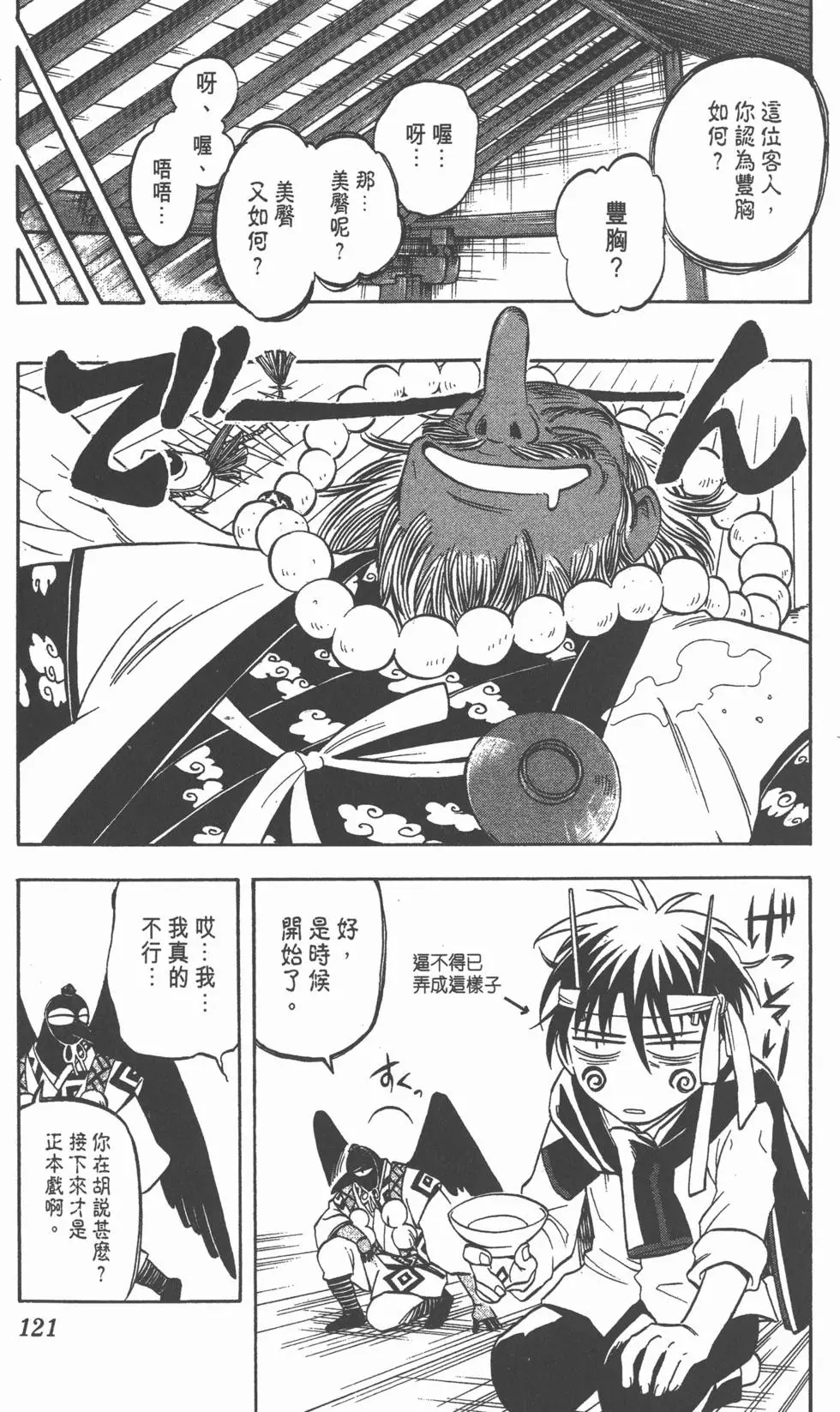 第119页