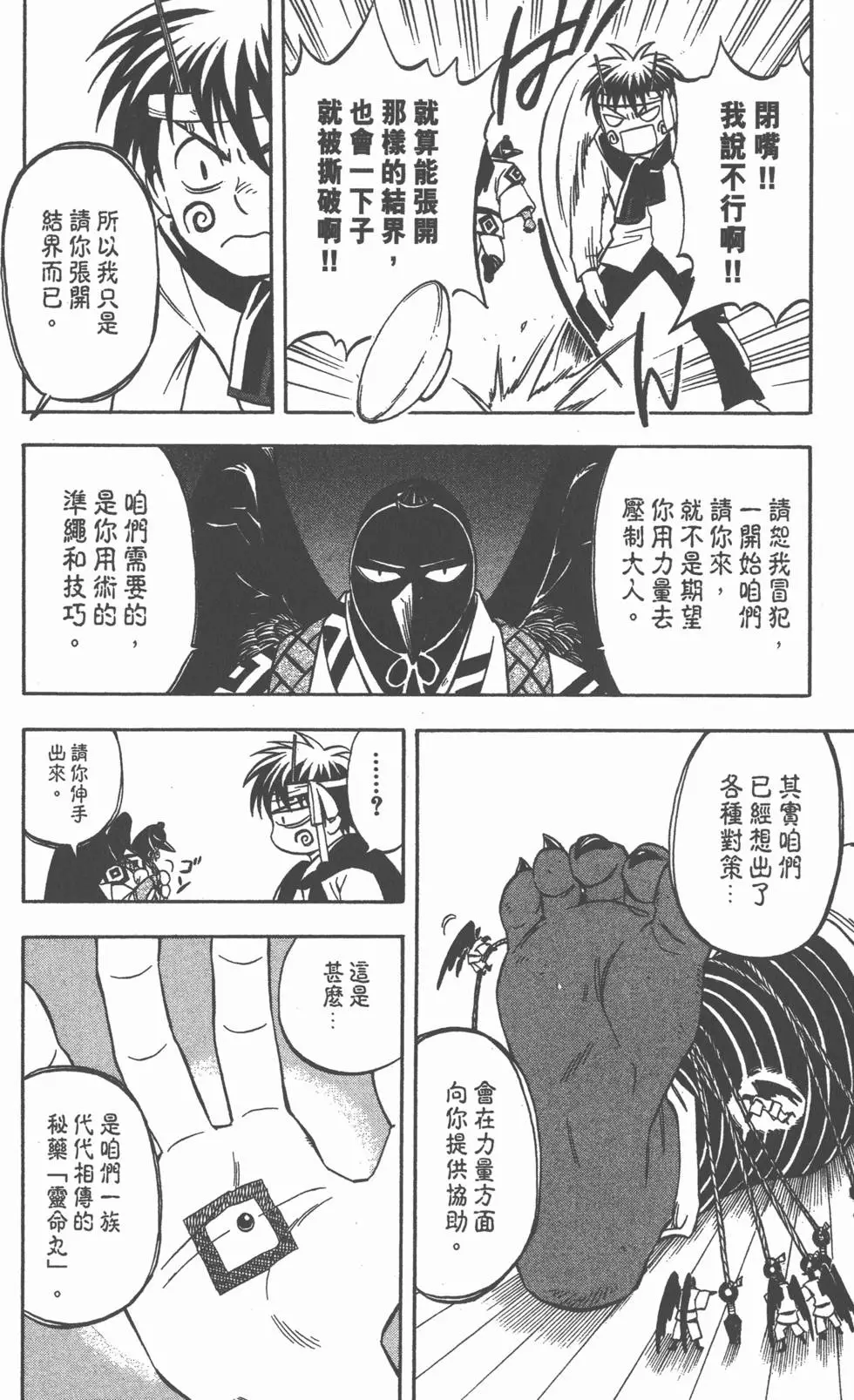 第120页