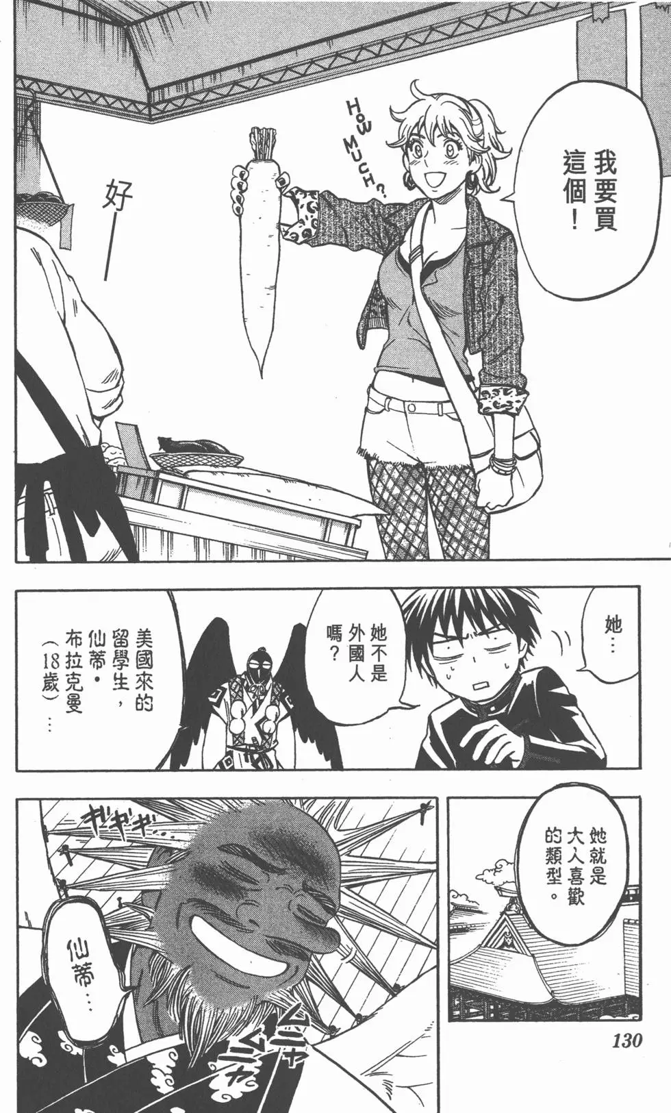 第128页