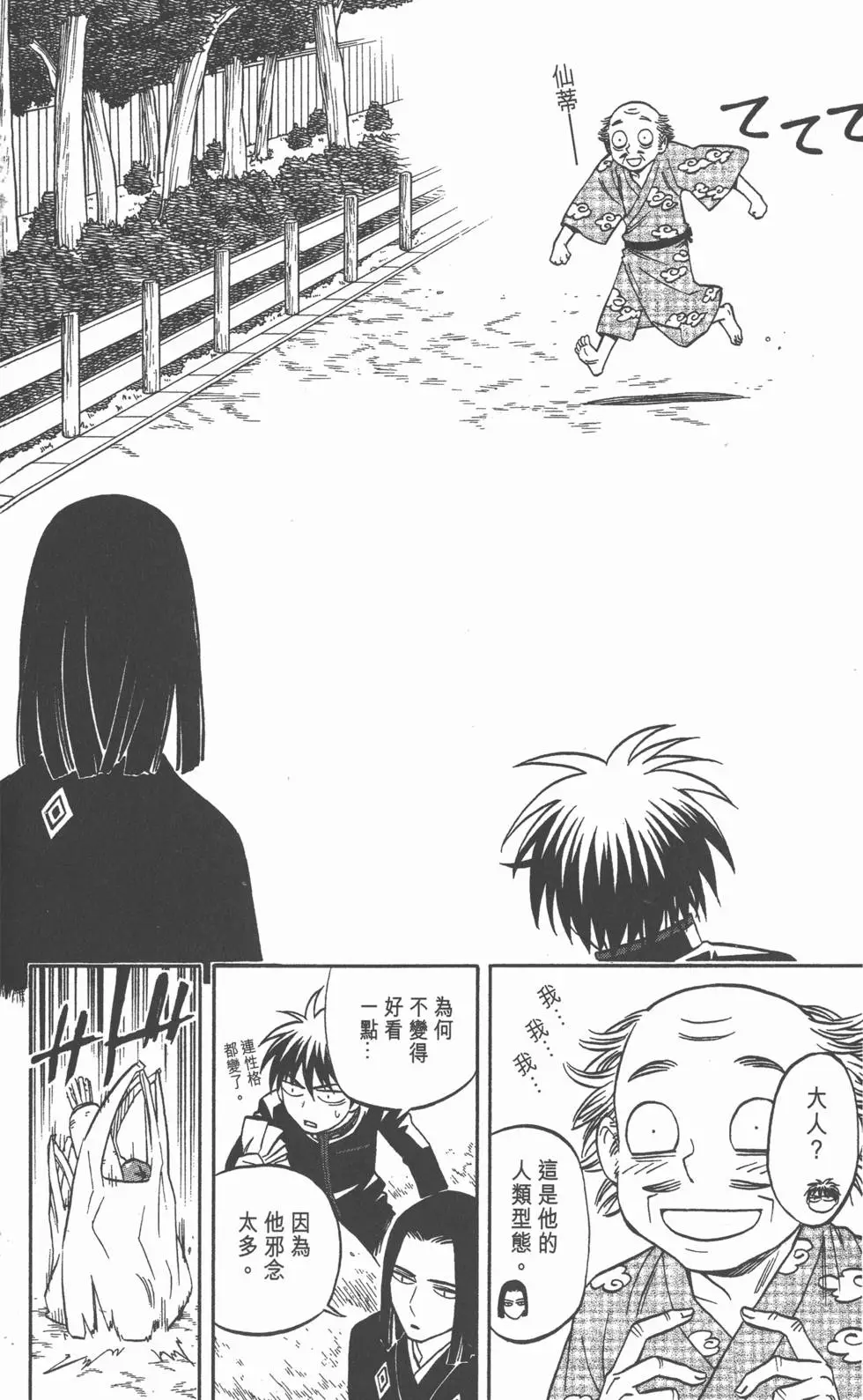 第138页