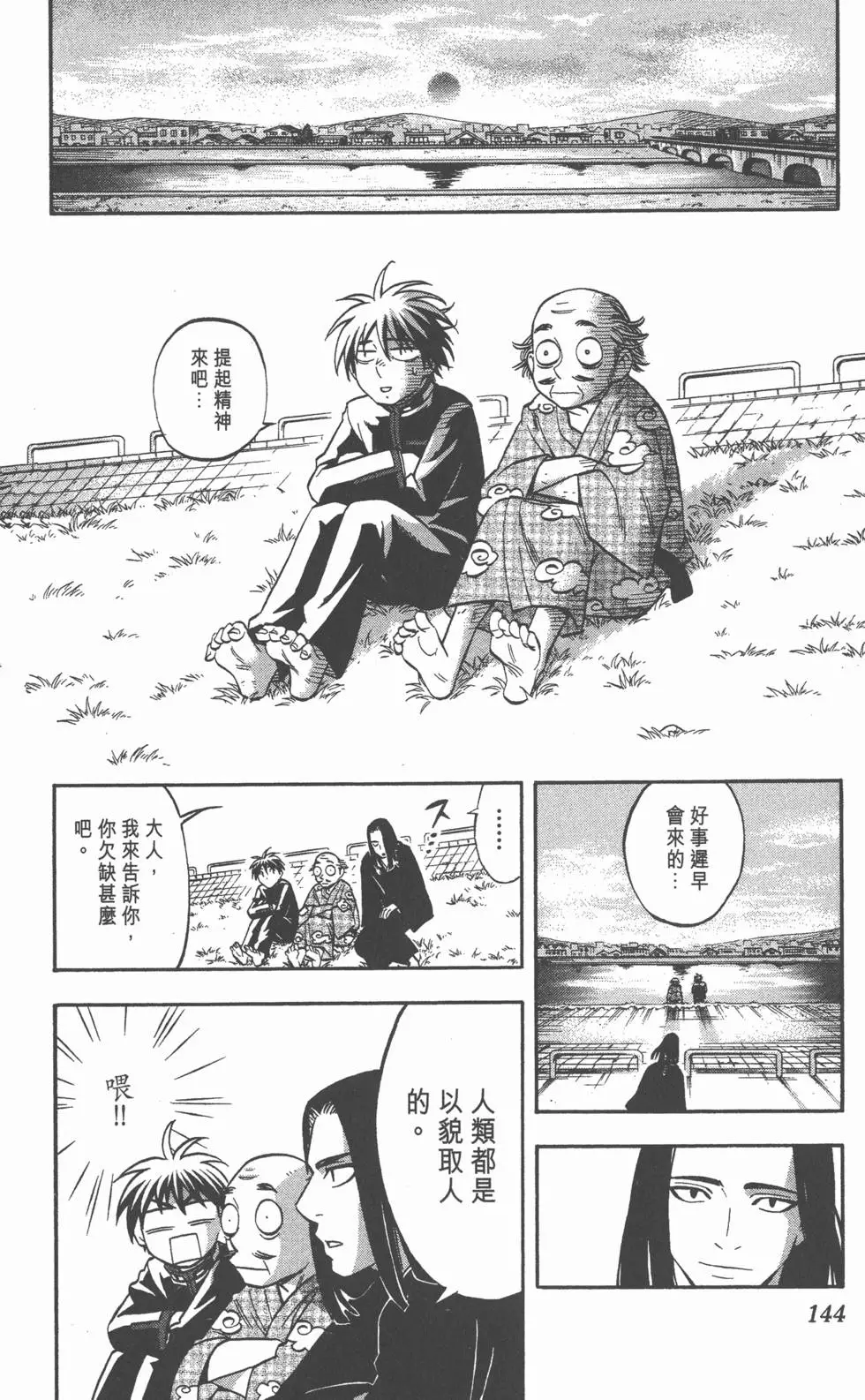 第142页