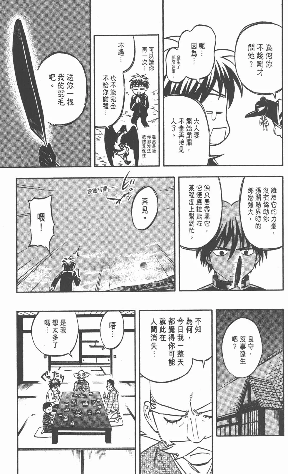 第145页