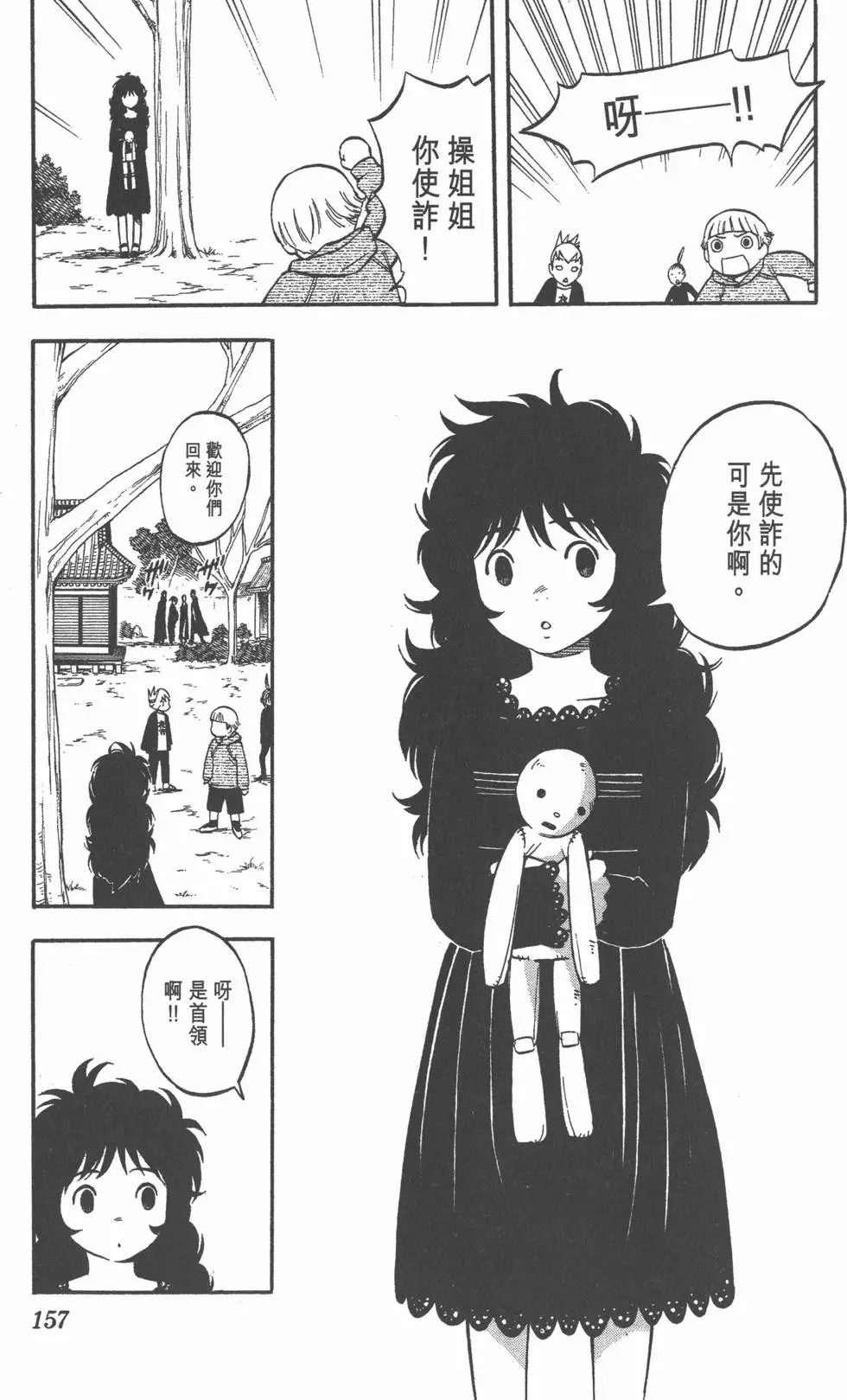 第155页
