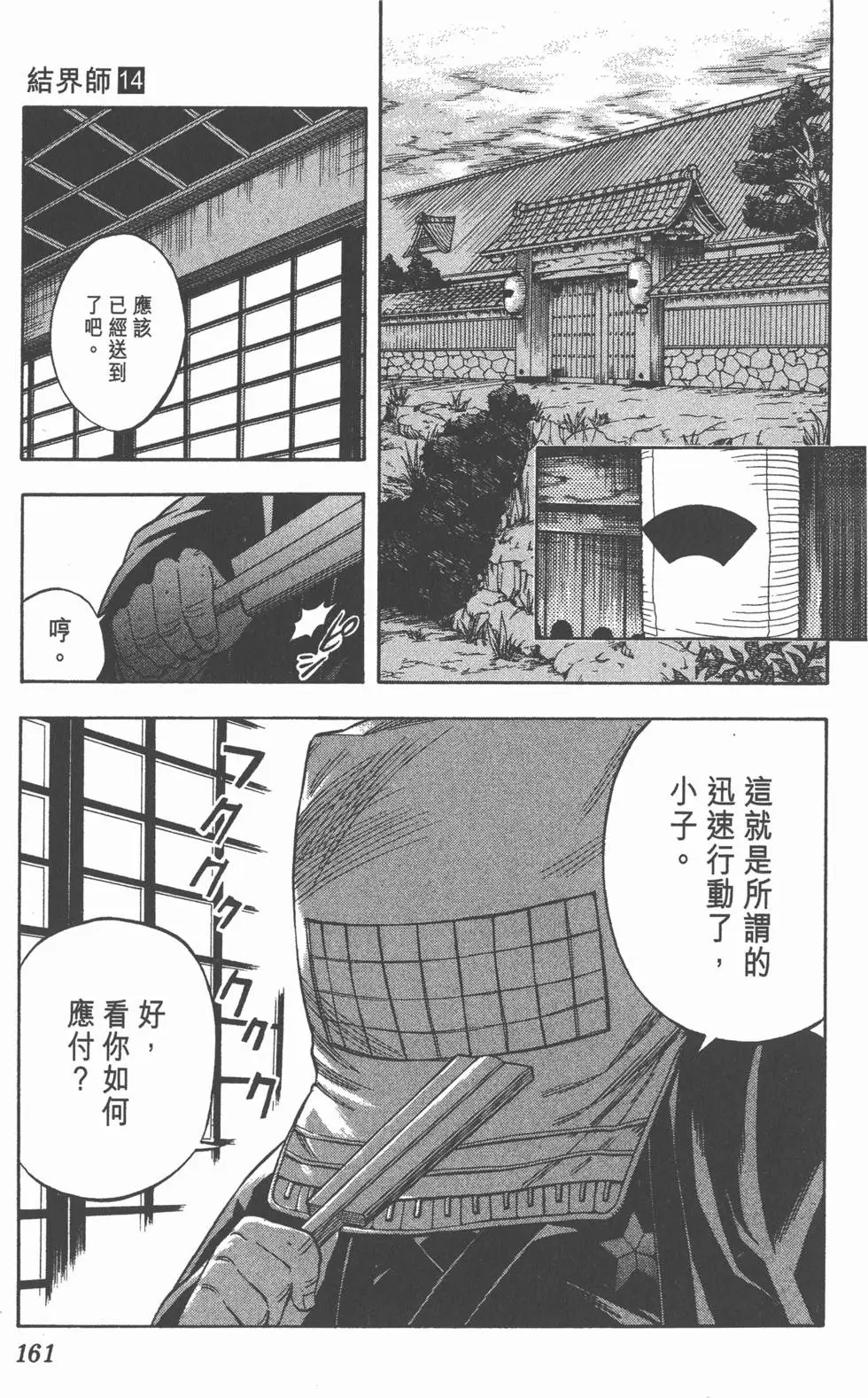 第159页