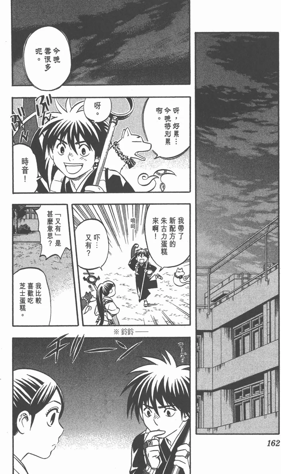 第160页