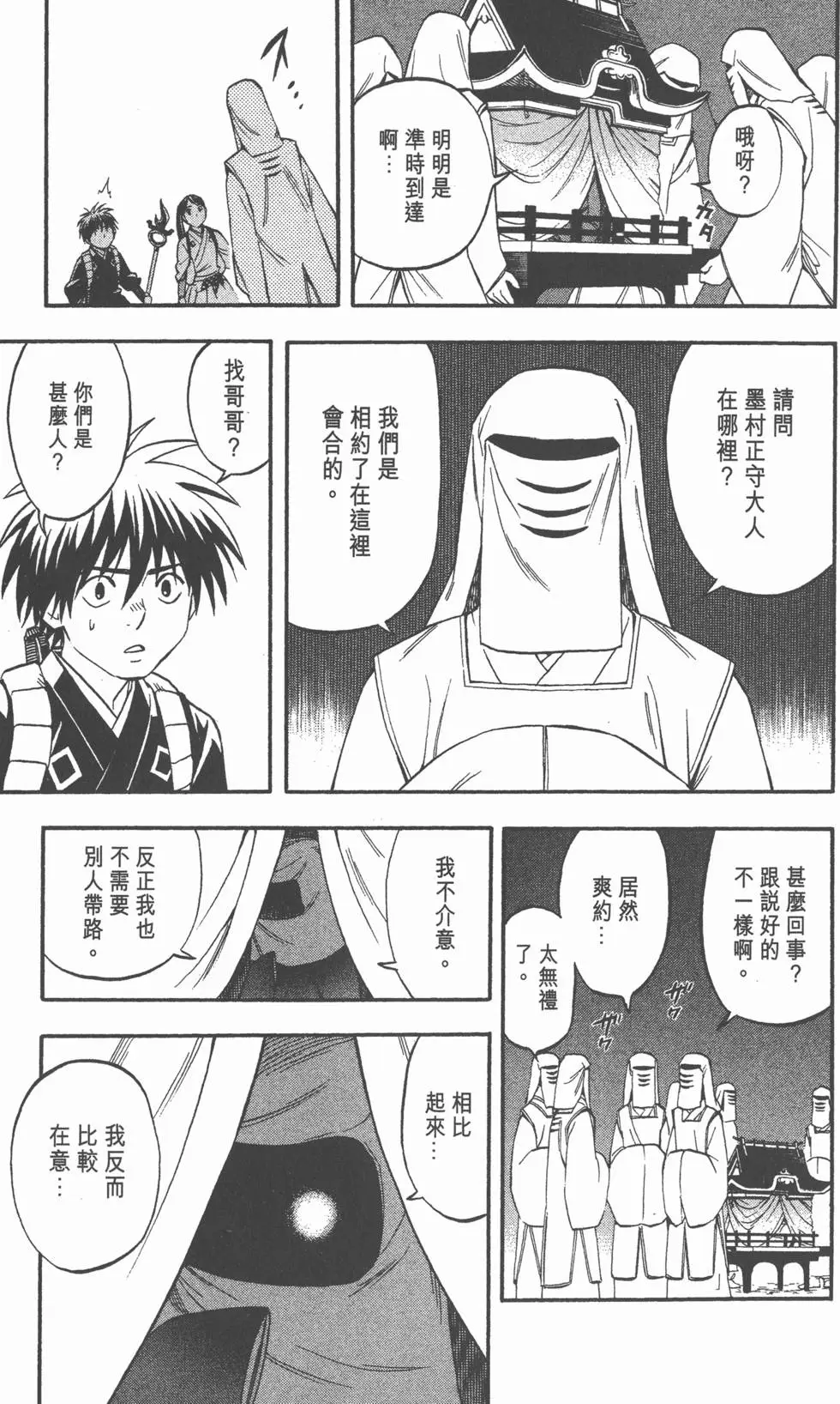 第163页