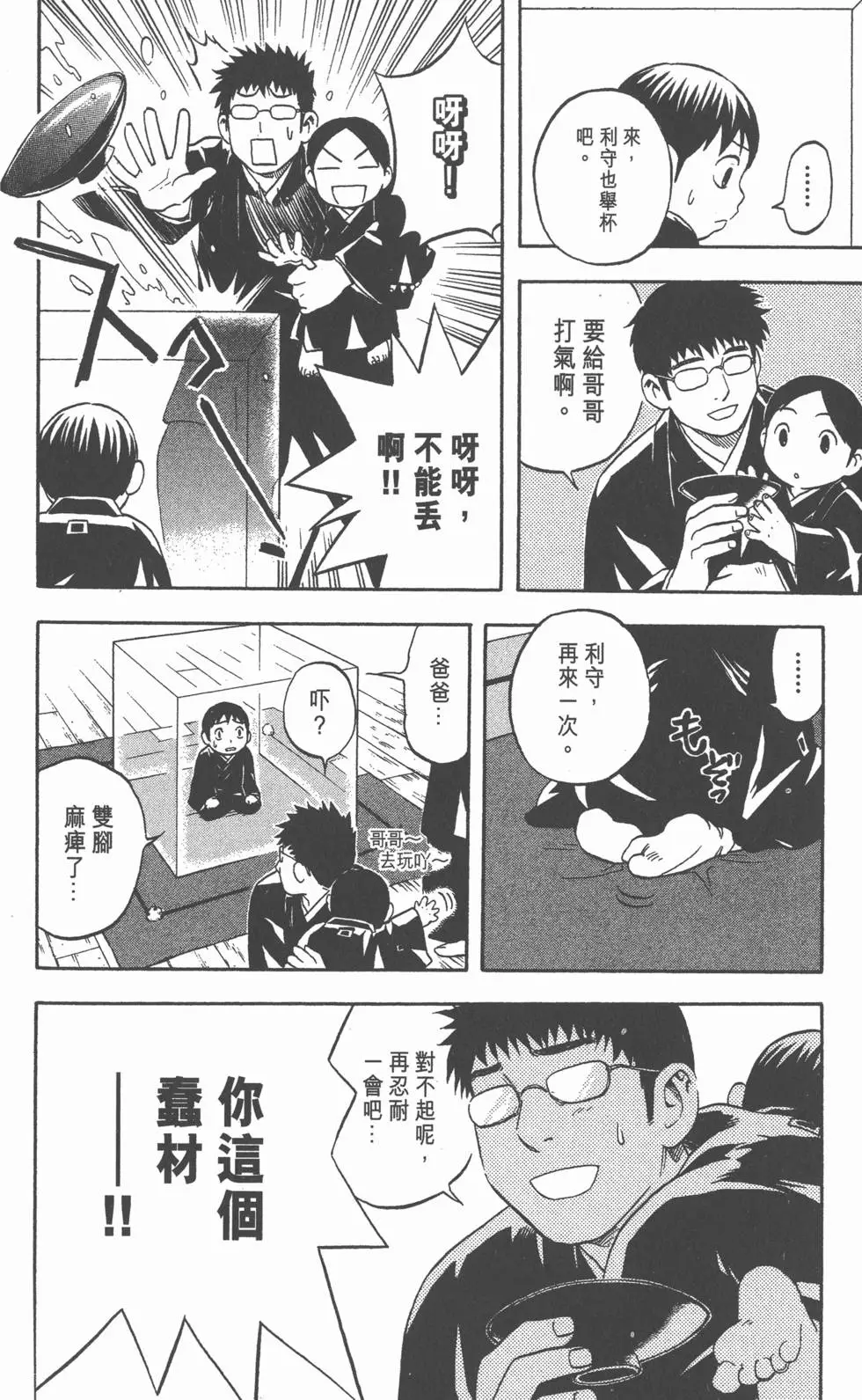 第170页