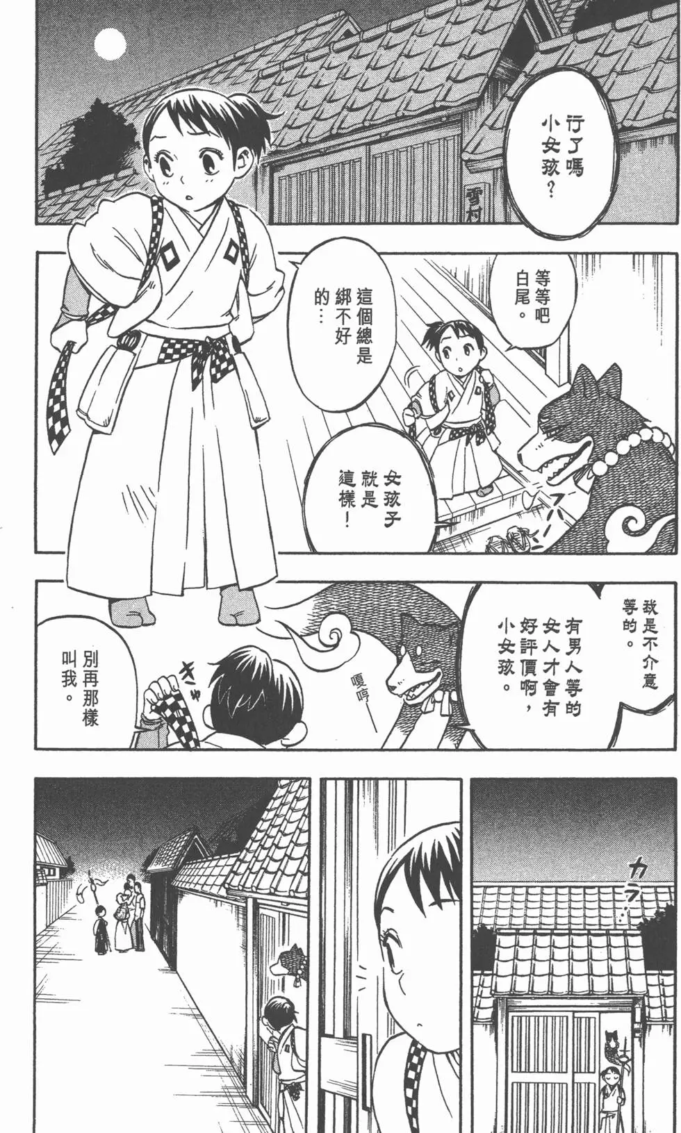 第172页